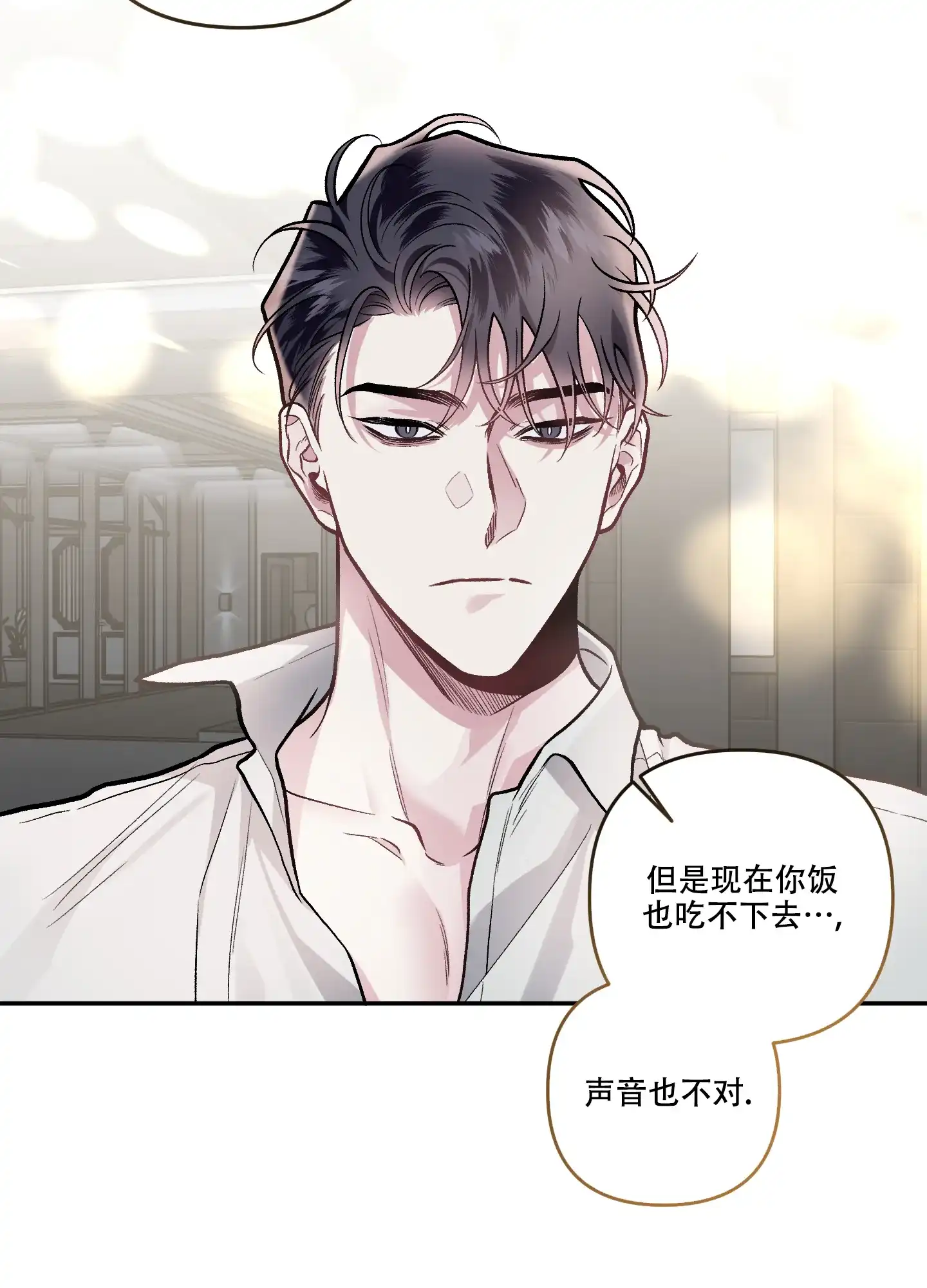 《单恋》第124话 第34页