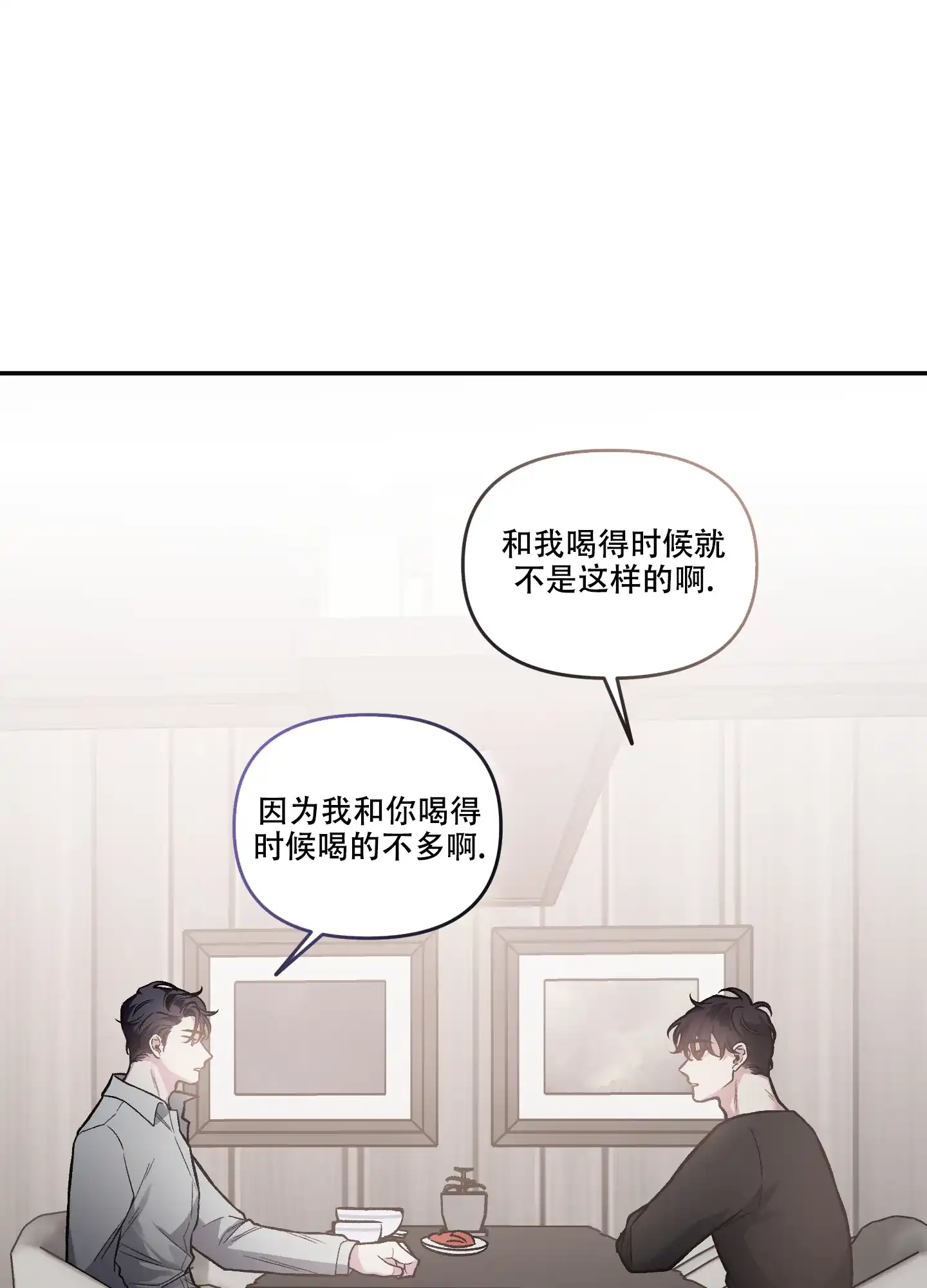 《单恋》第124话 第24页