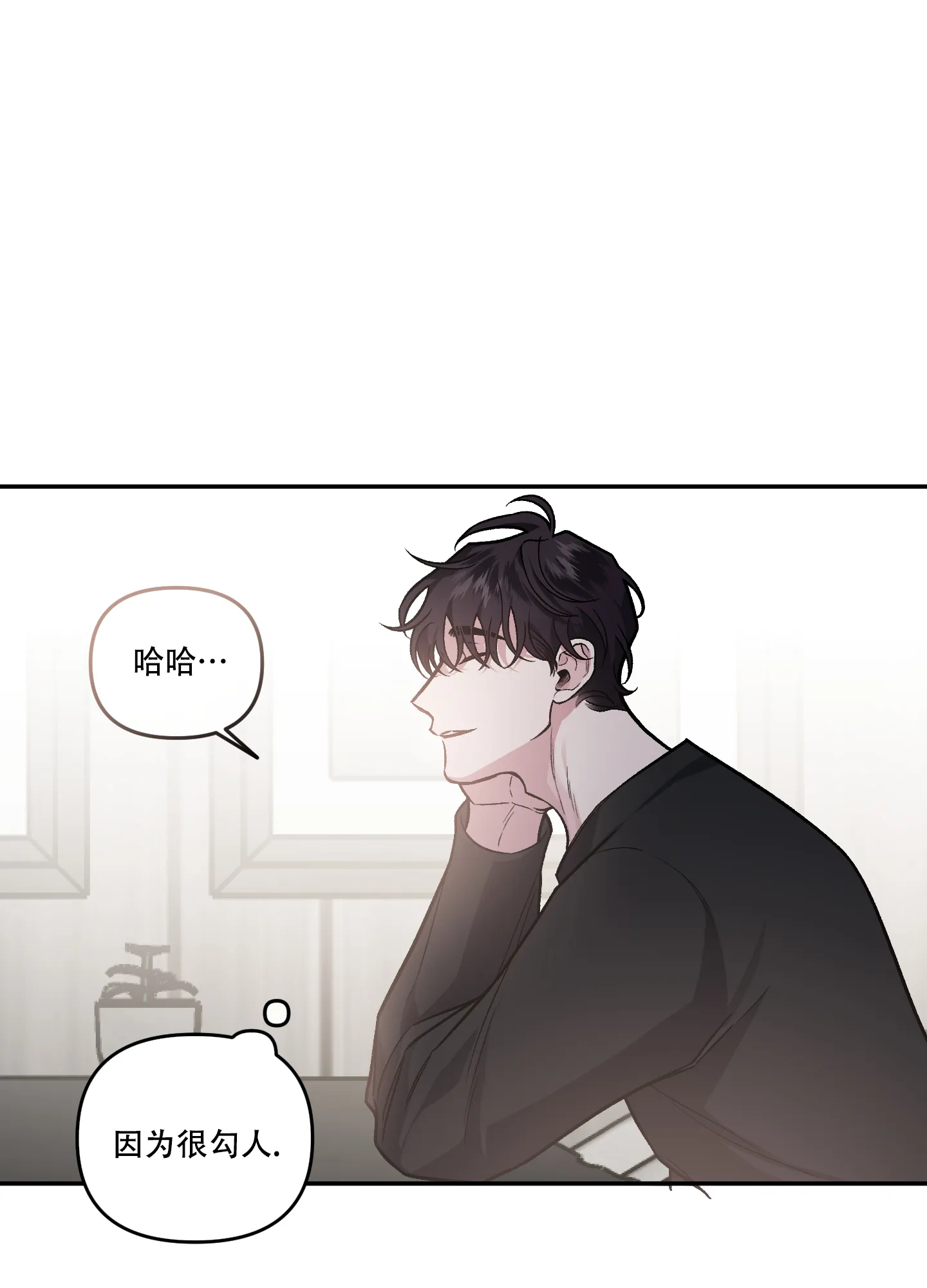 《单恋》第124话 第20页