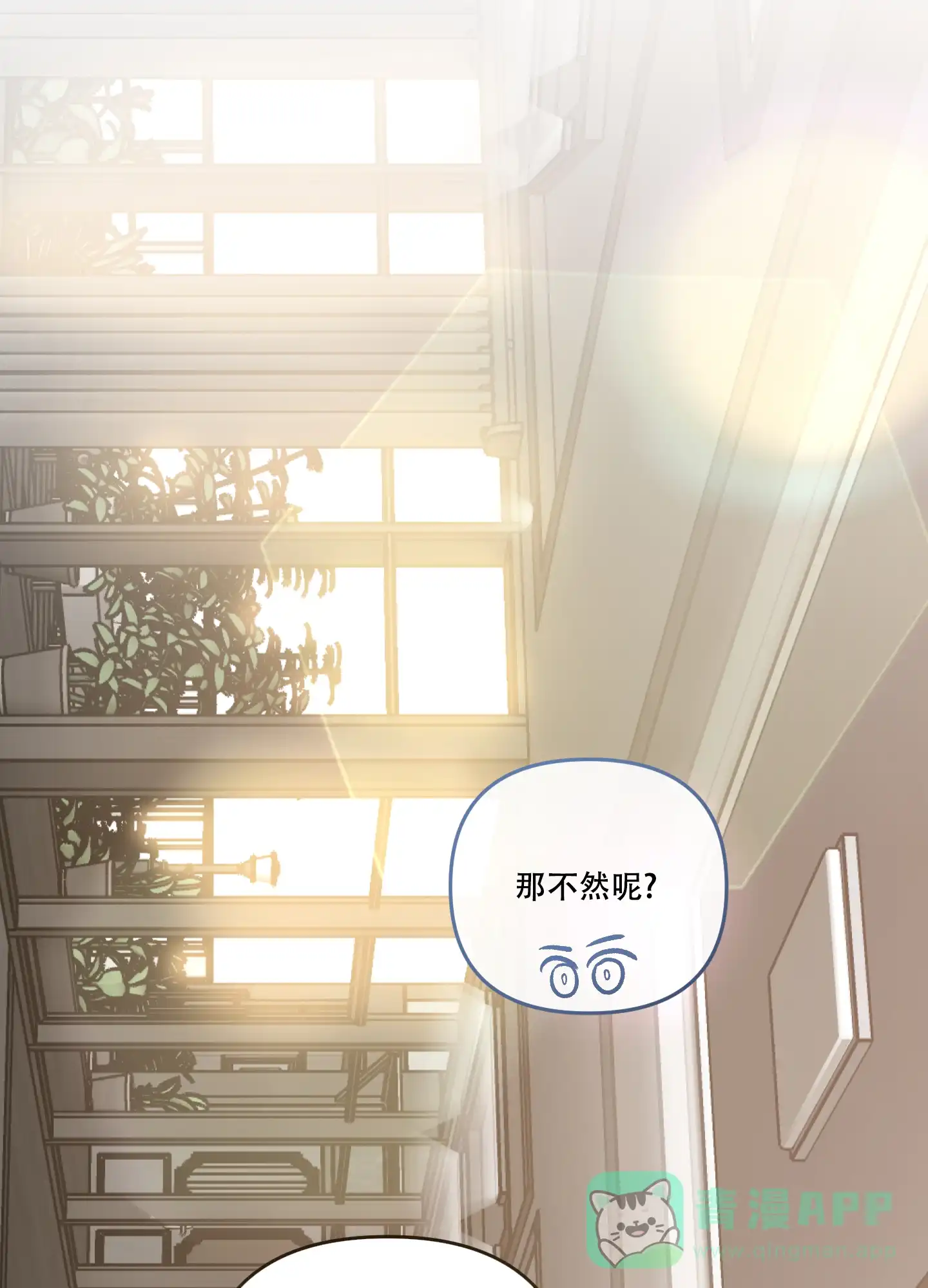 《单恋》第124话 第31页