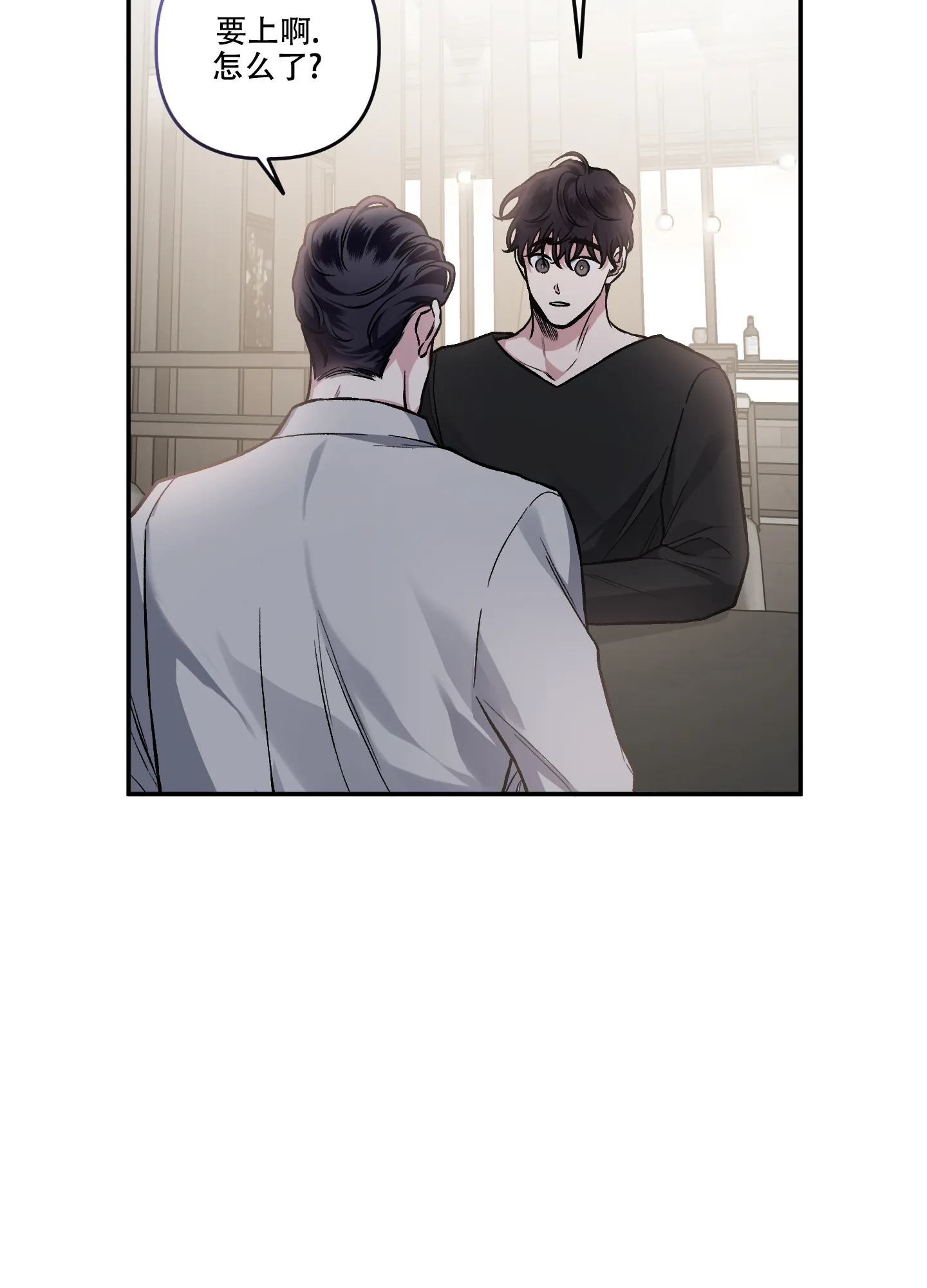 《单恋》第124话 第22页
