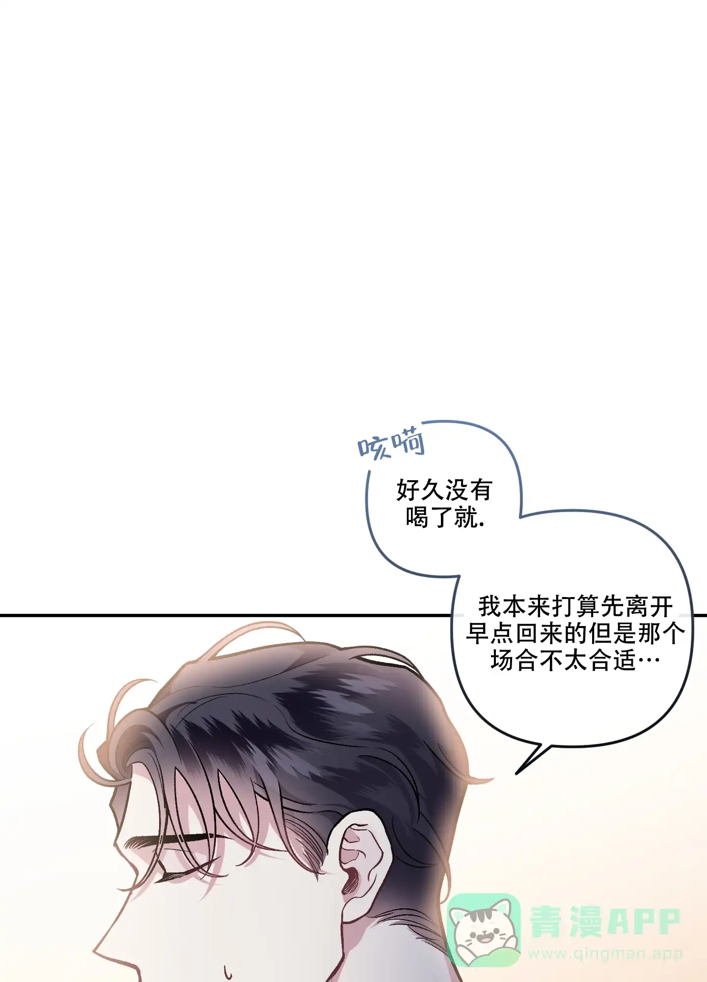 《单恋》第124话 第1页