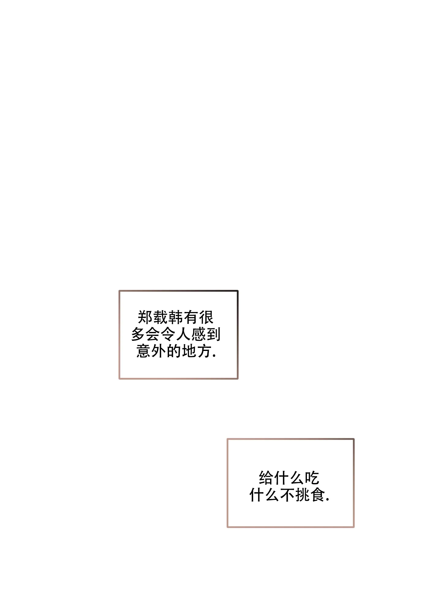 《单恋》第124话 第18页