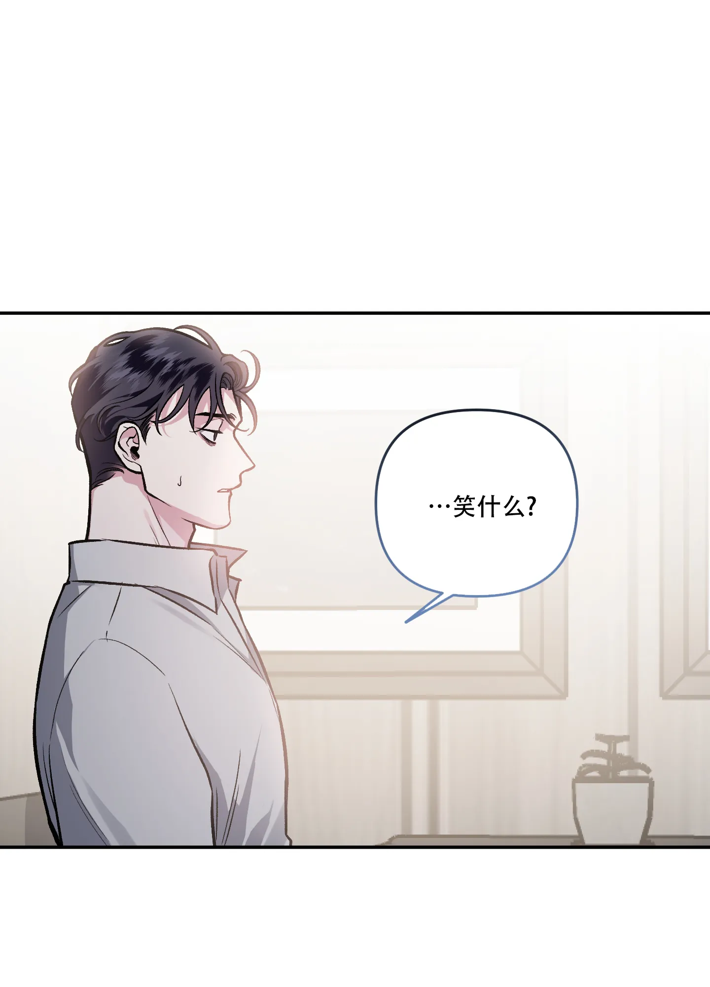 《单恋》第124话 第19页