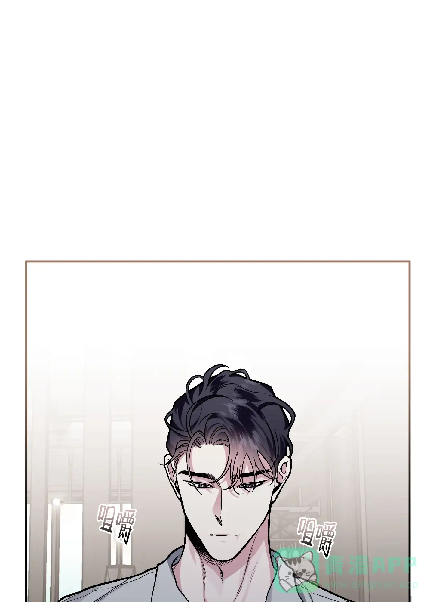 《单恋》第124话 第16页