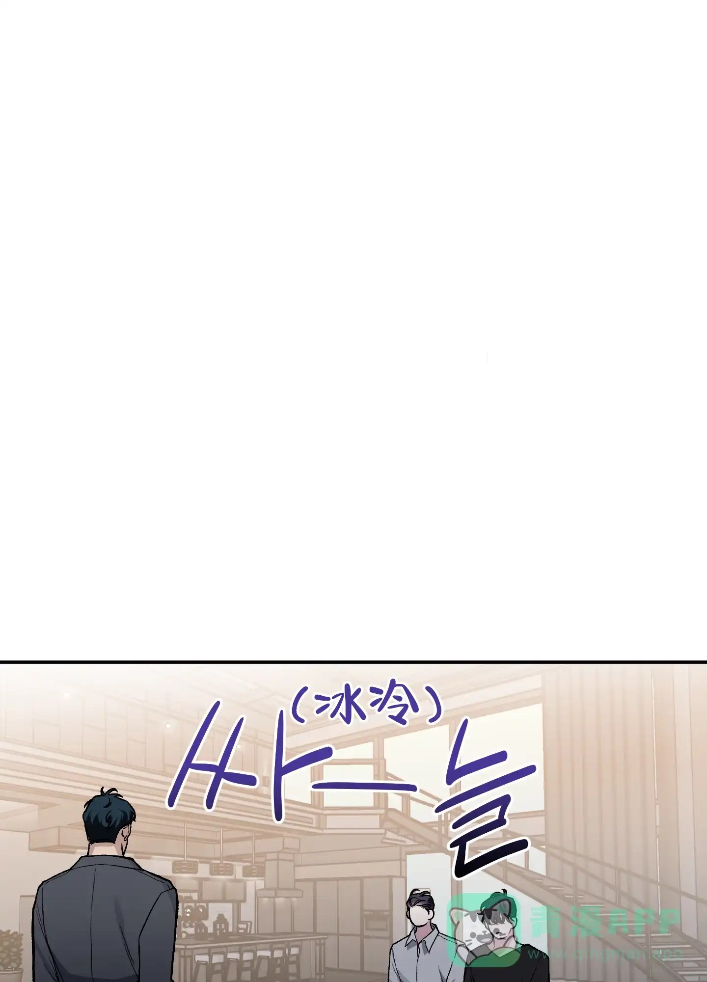 《单恋》第124话 第11页