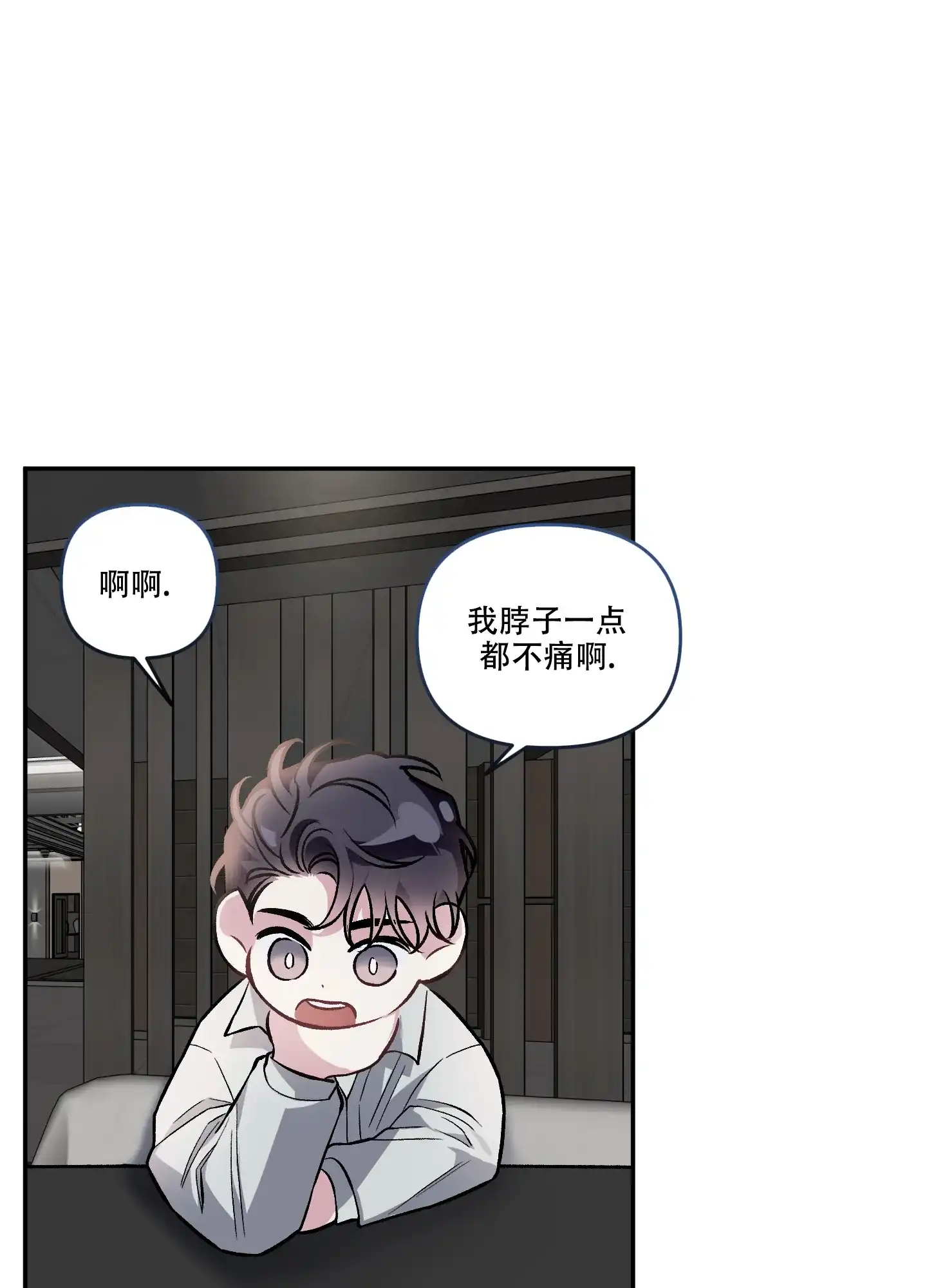 《单恋》第124话 第35页