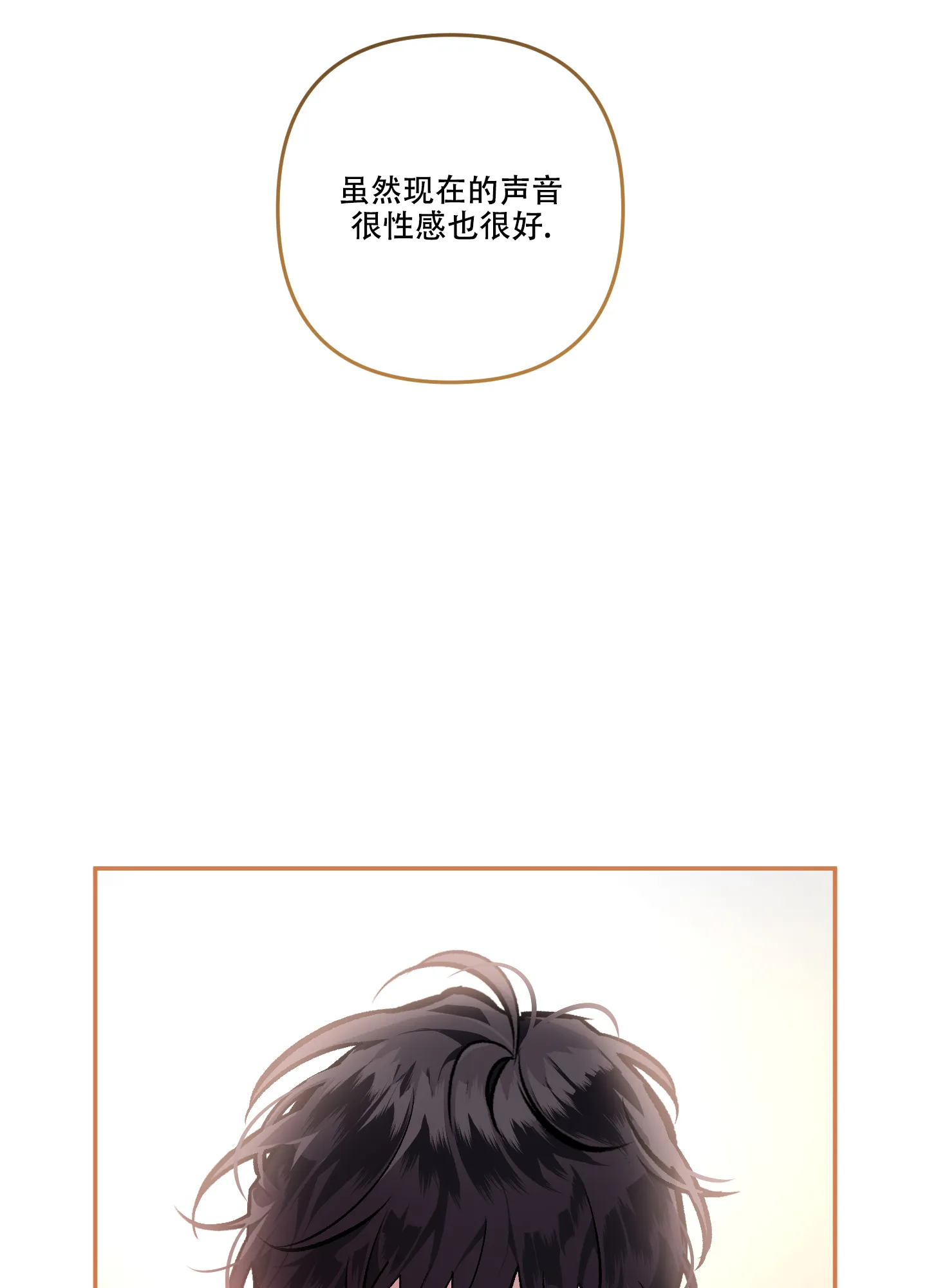 《单恋》第124话 第38页