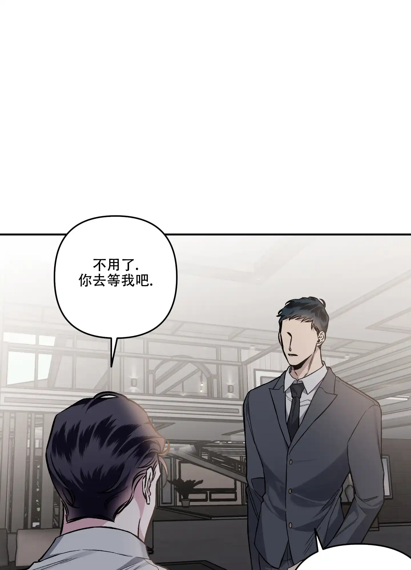 《单恋》第124话 第8页