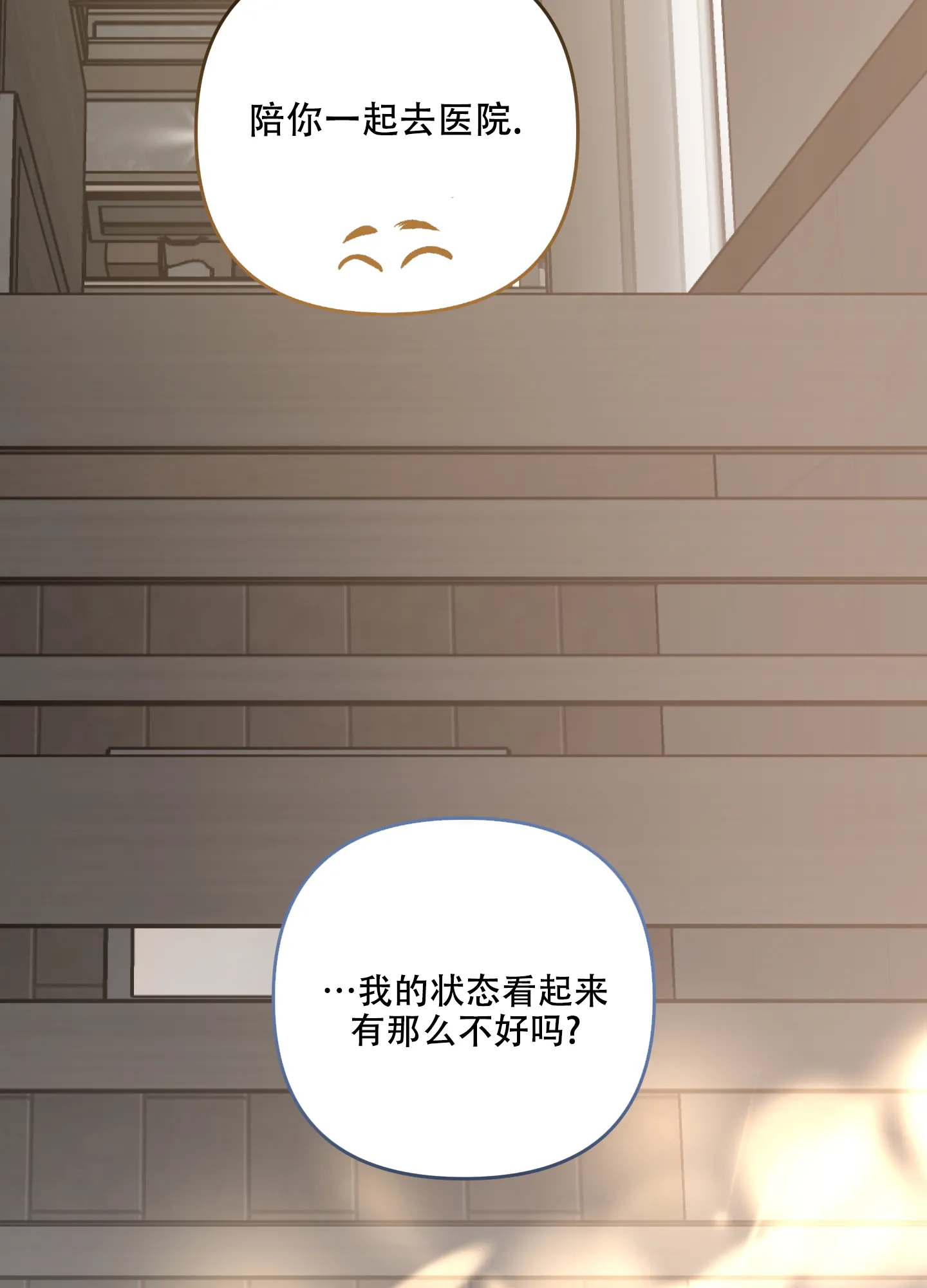 《单恋》第124话 第32页