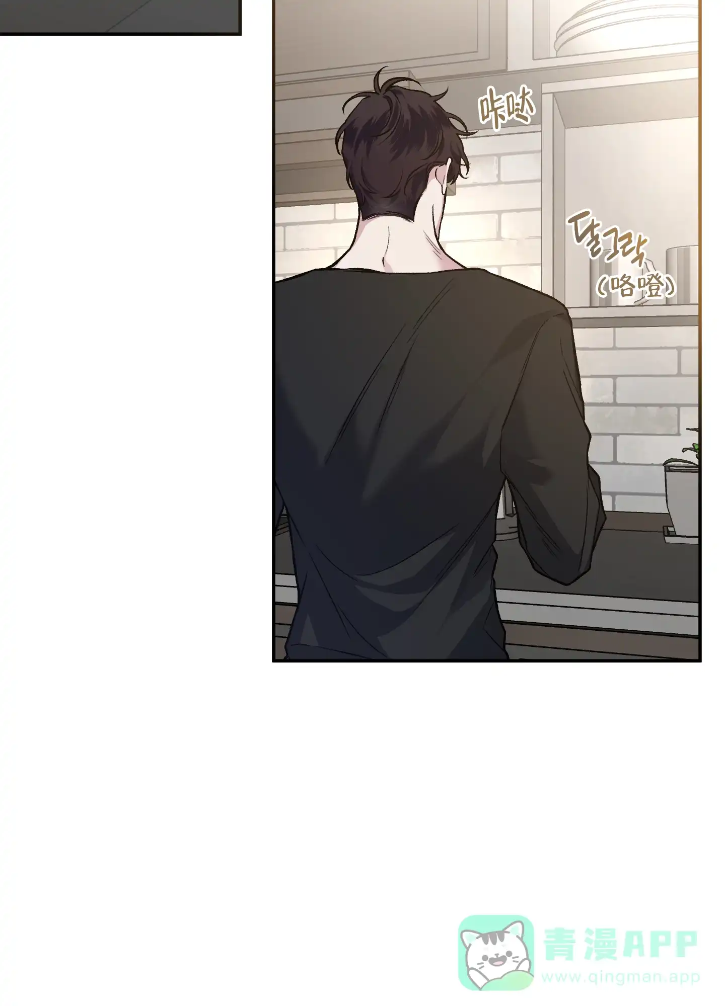 《单恋》第125话 第36页