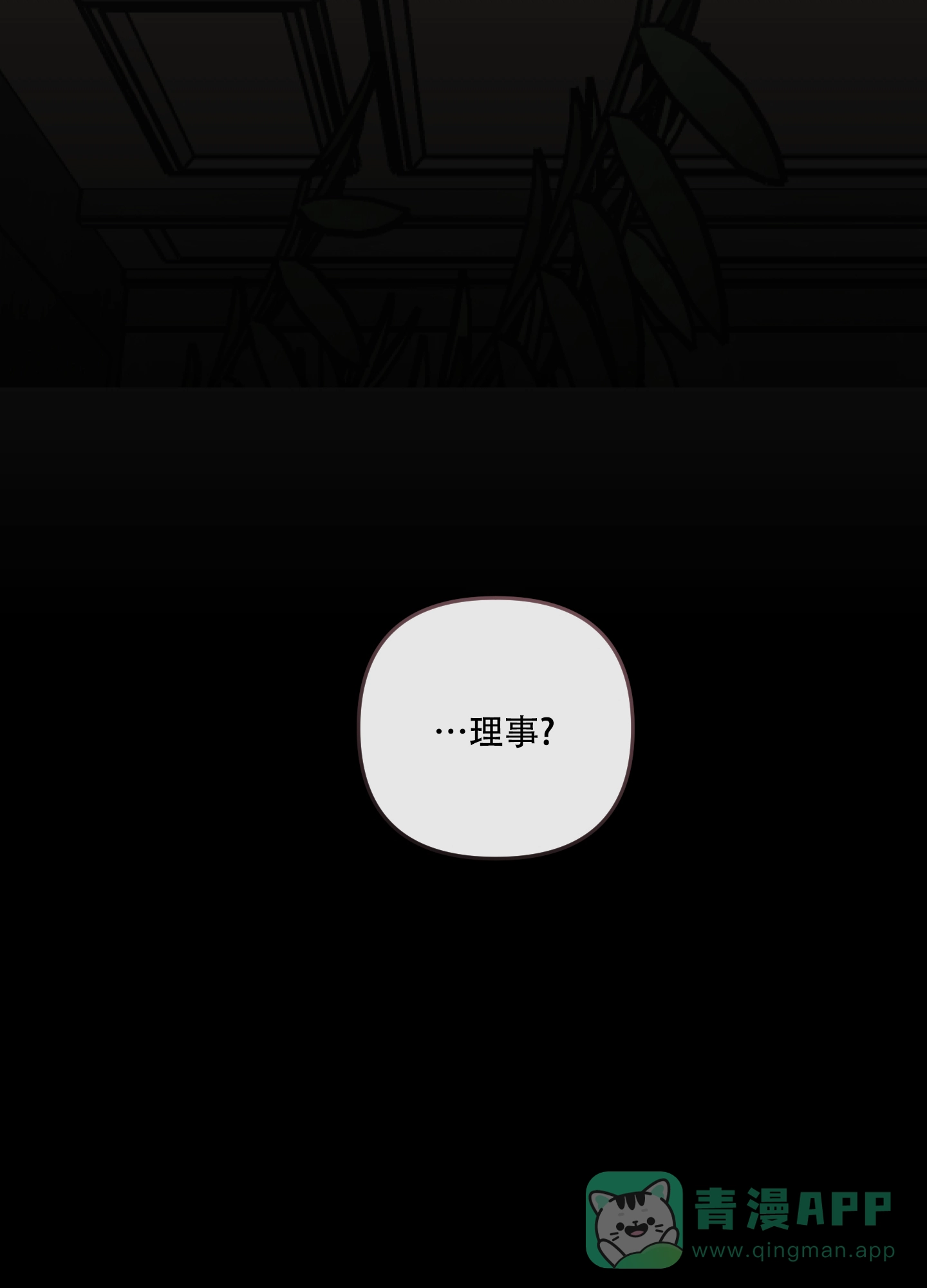 《单恋》第125话 第31页