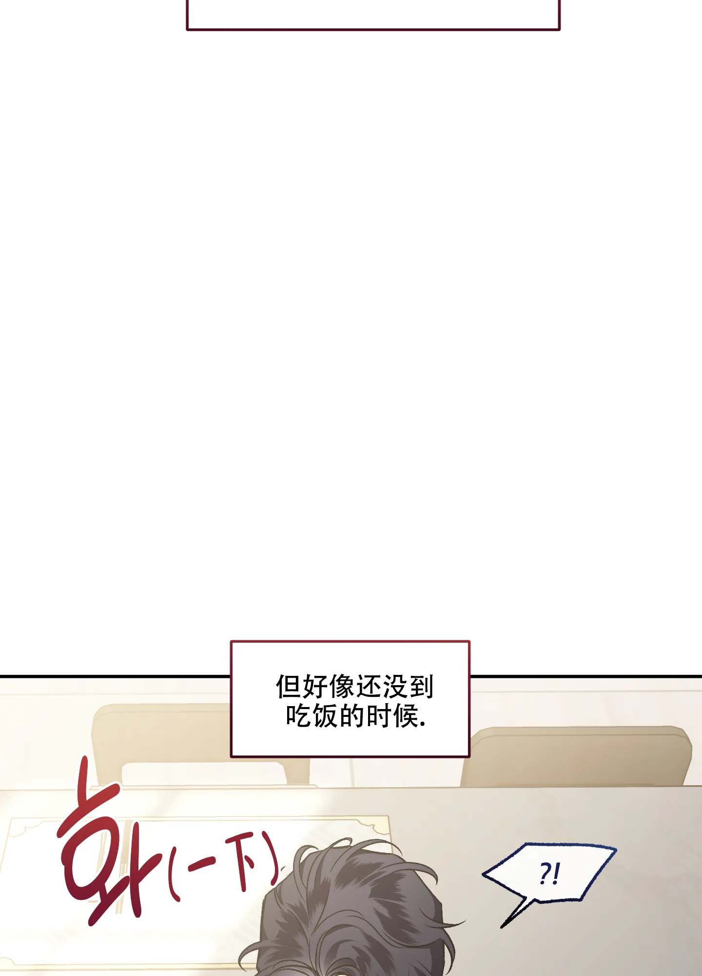 《单恋》第125话 第44页