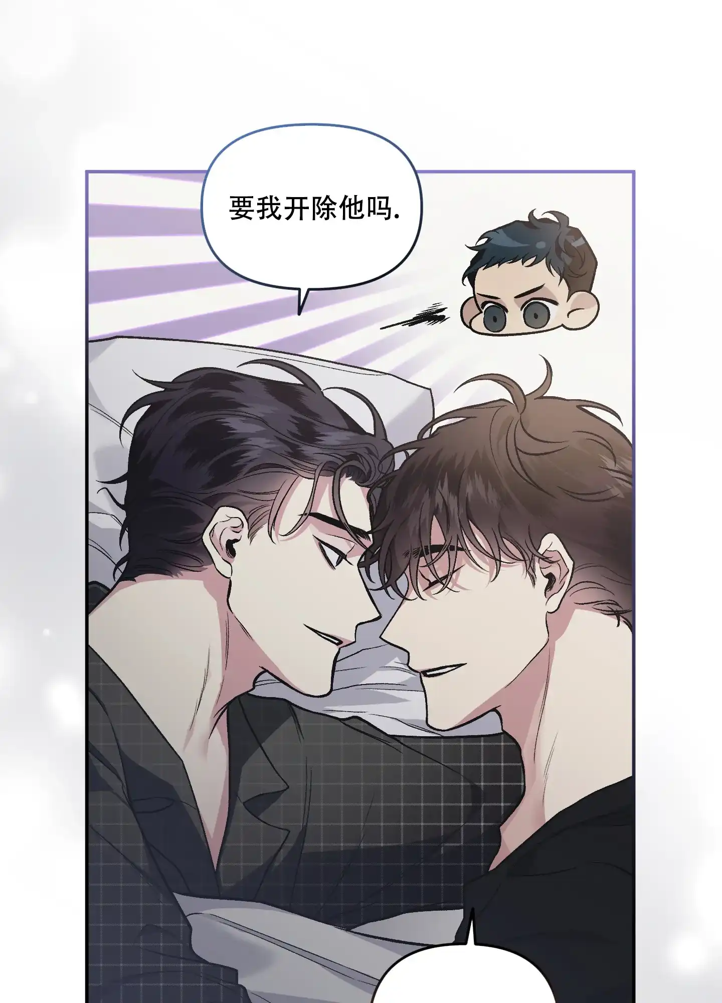 《单恋》第125话 第20页