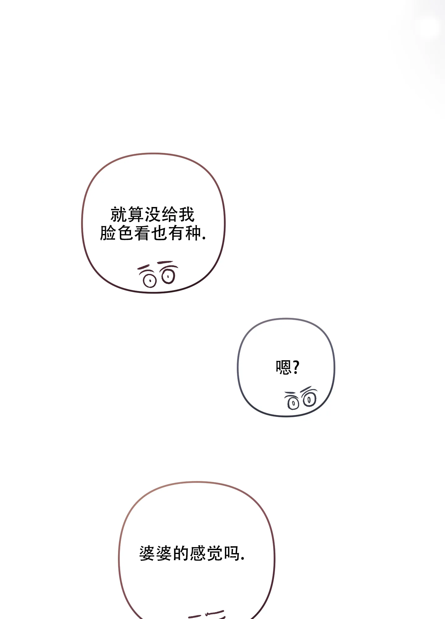 《单恋》第125话 第18页