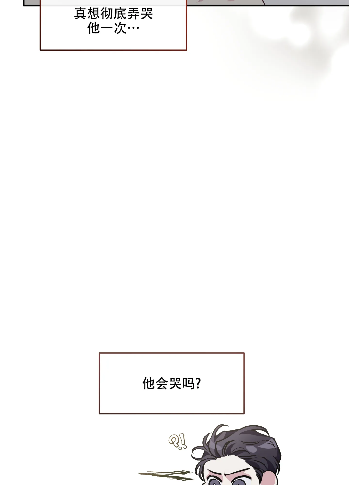 《单恋》第125话 第10页