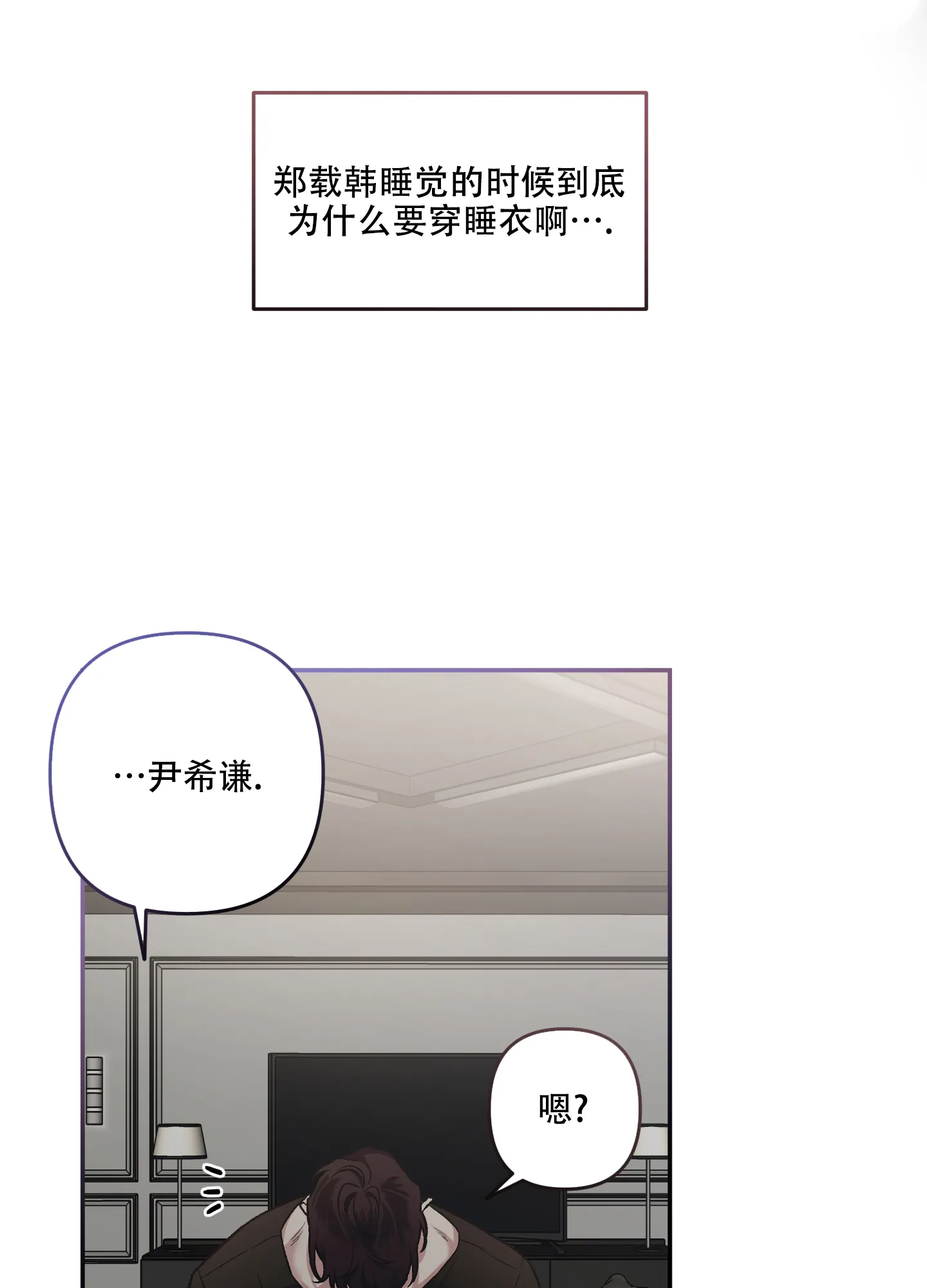 《单恋》第125话 第27页