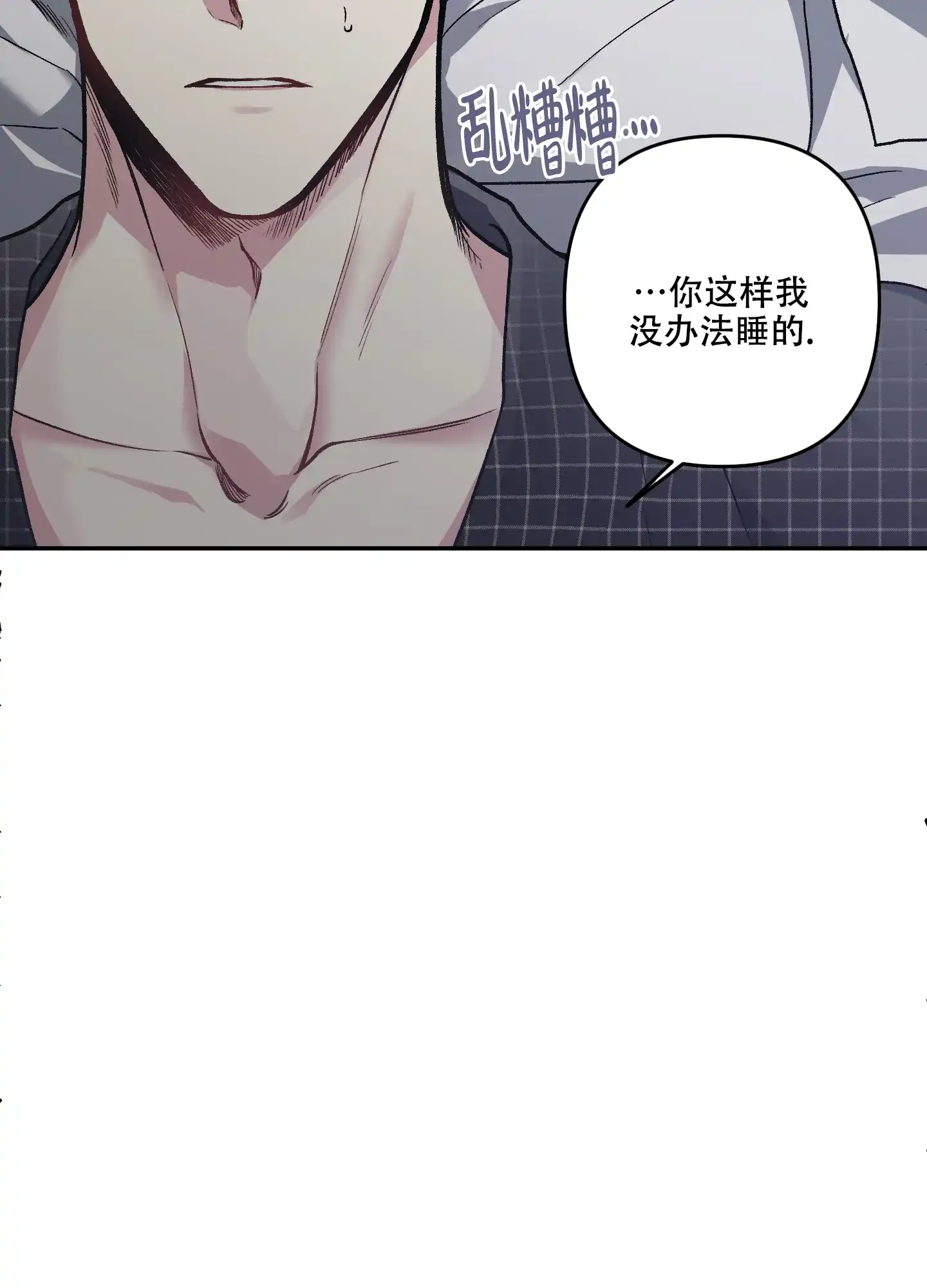 《单恋》第125话 第12页