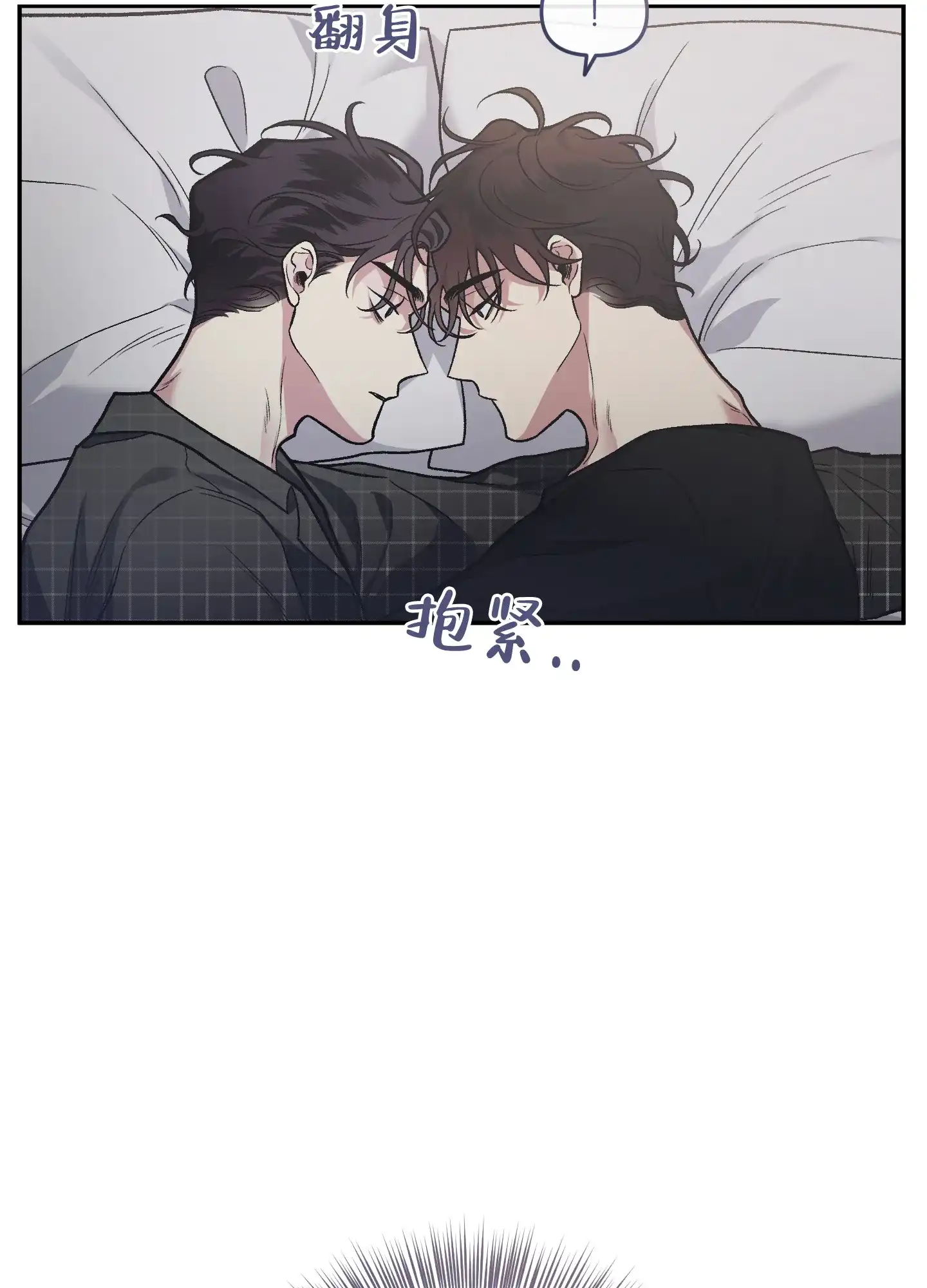 《单恋》第125话 第15页