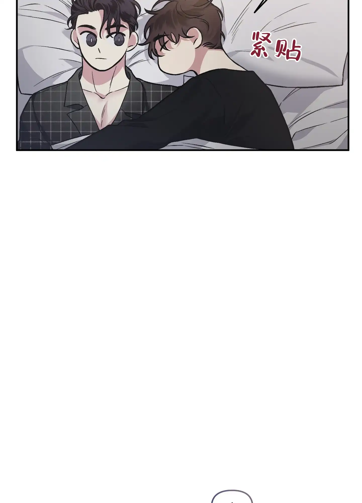 《单恋》第125话 第14页