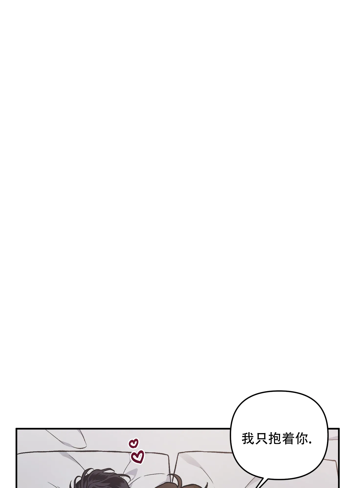 《单恋》第125话 第13页