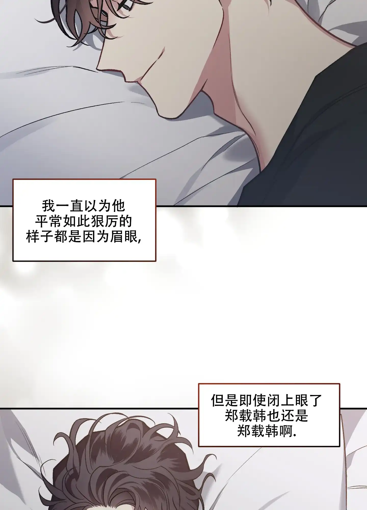 《单恋》第125话 第7页
