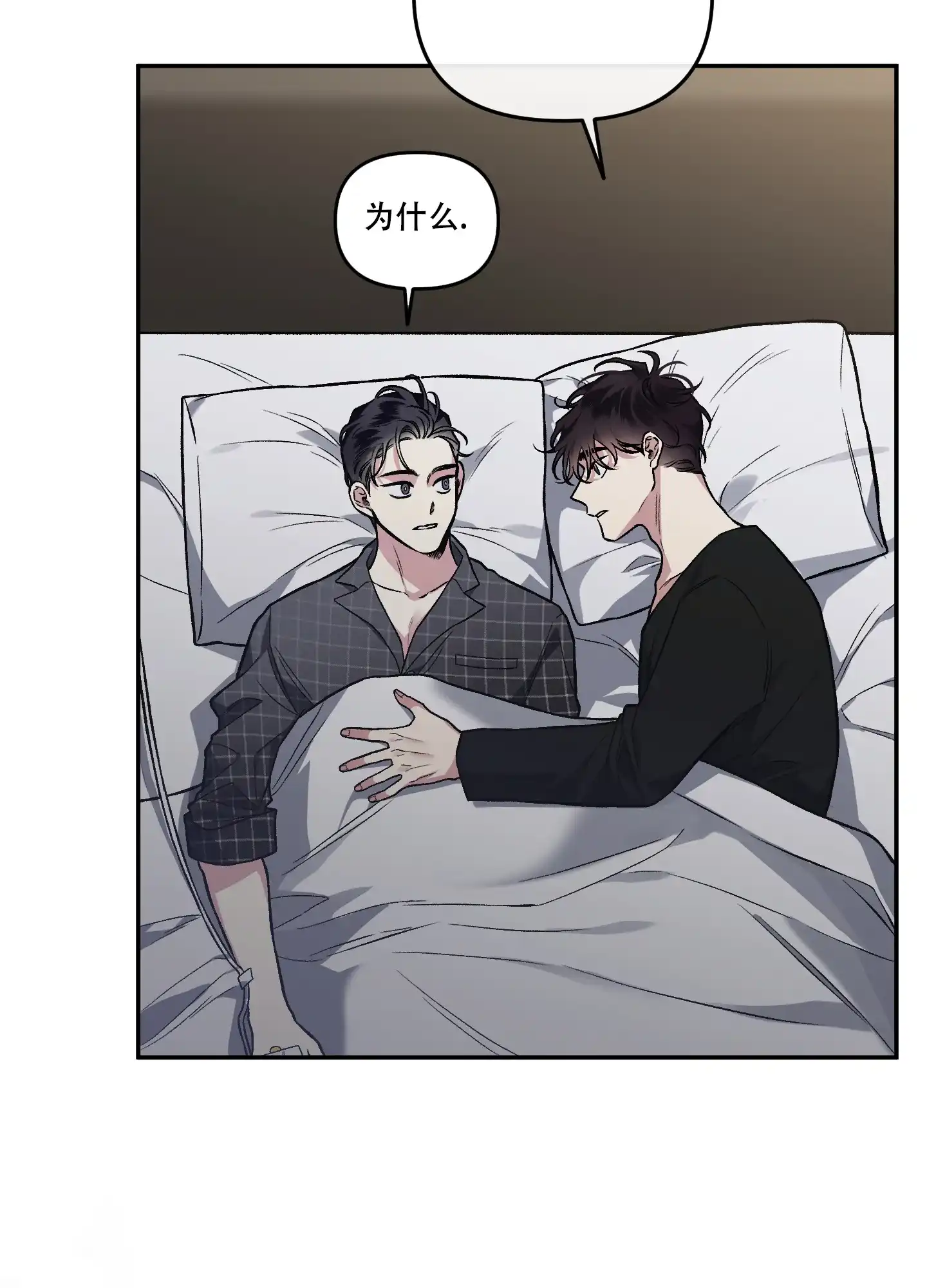 《单恋》第125话 第3页