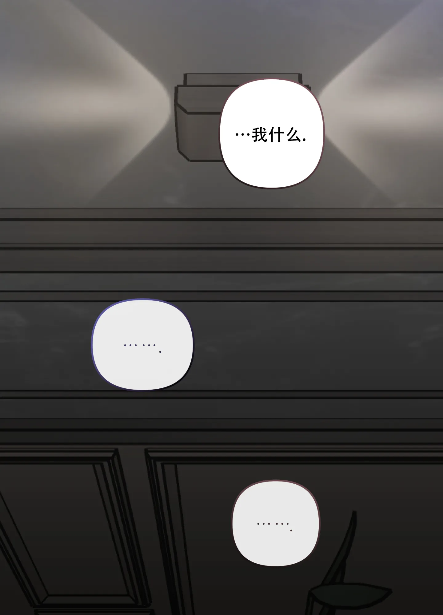 《单恋》第125话 第30页