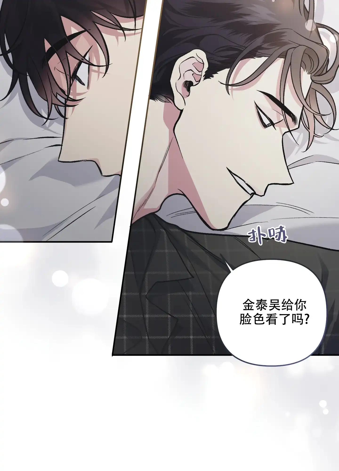 《单恋》第125话 第17页