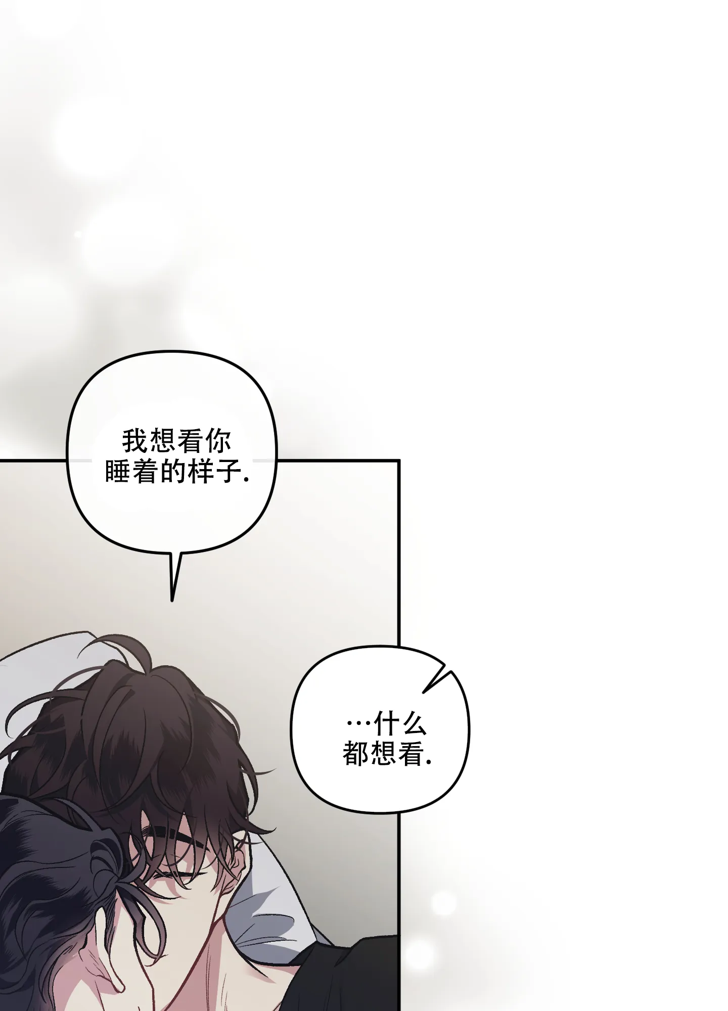 《单恋》第125话 第4页