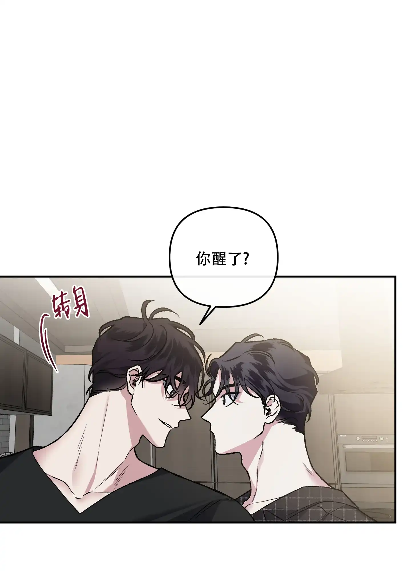 《单恋》第125话 第39页