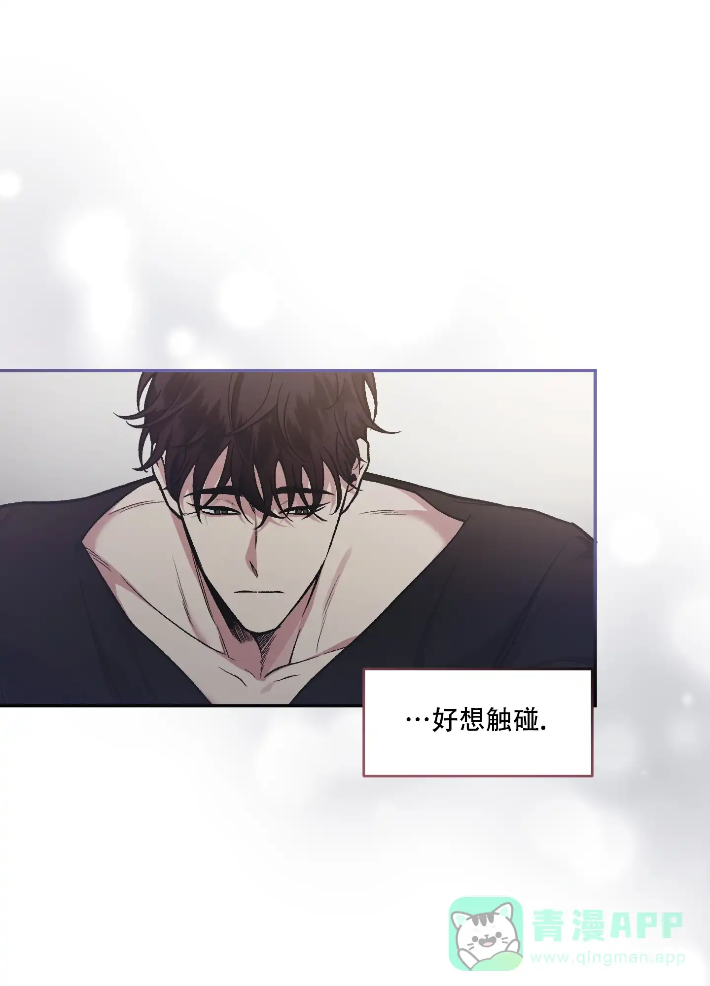 《单恋》第125话 第26页