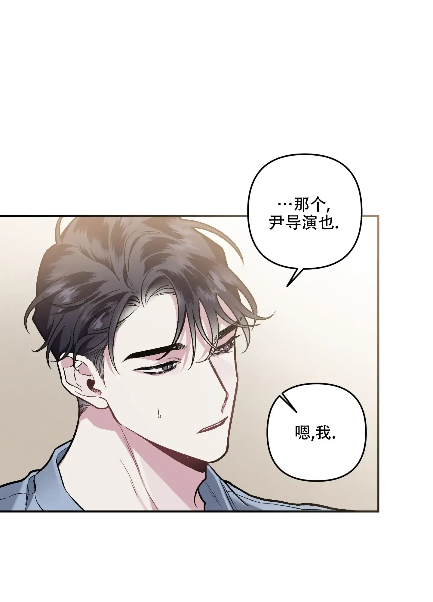 《单恋》第126话 第35页