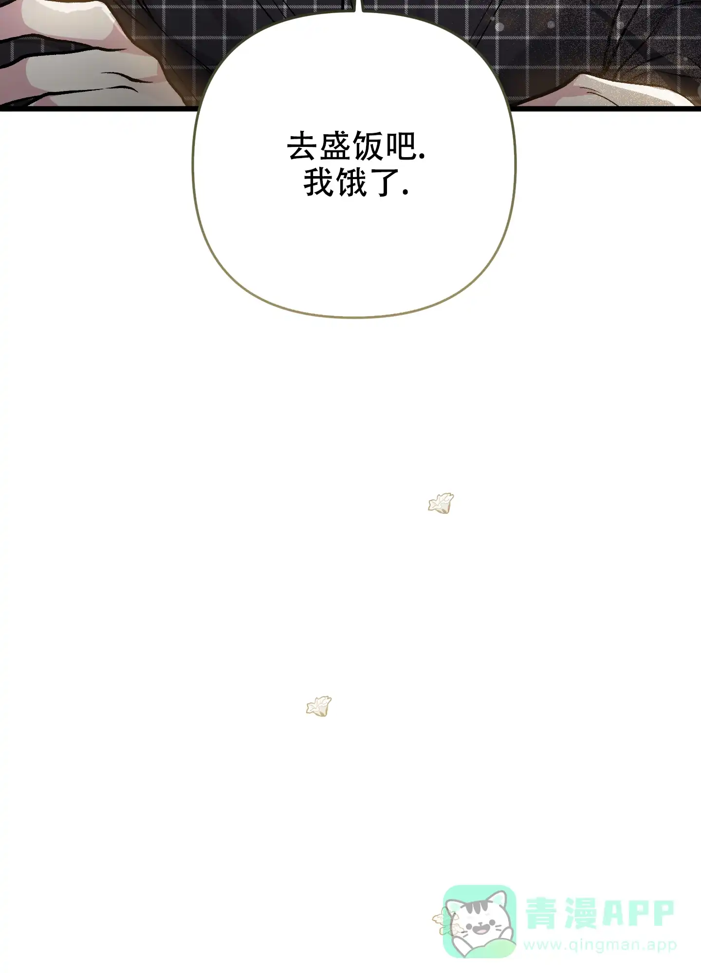 《单恋》第126话 第26页