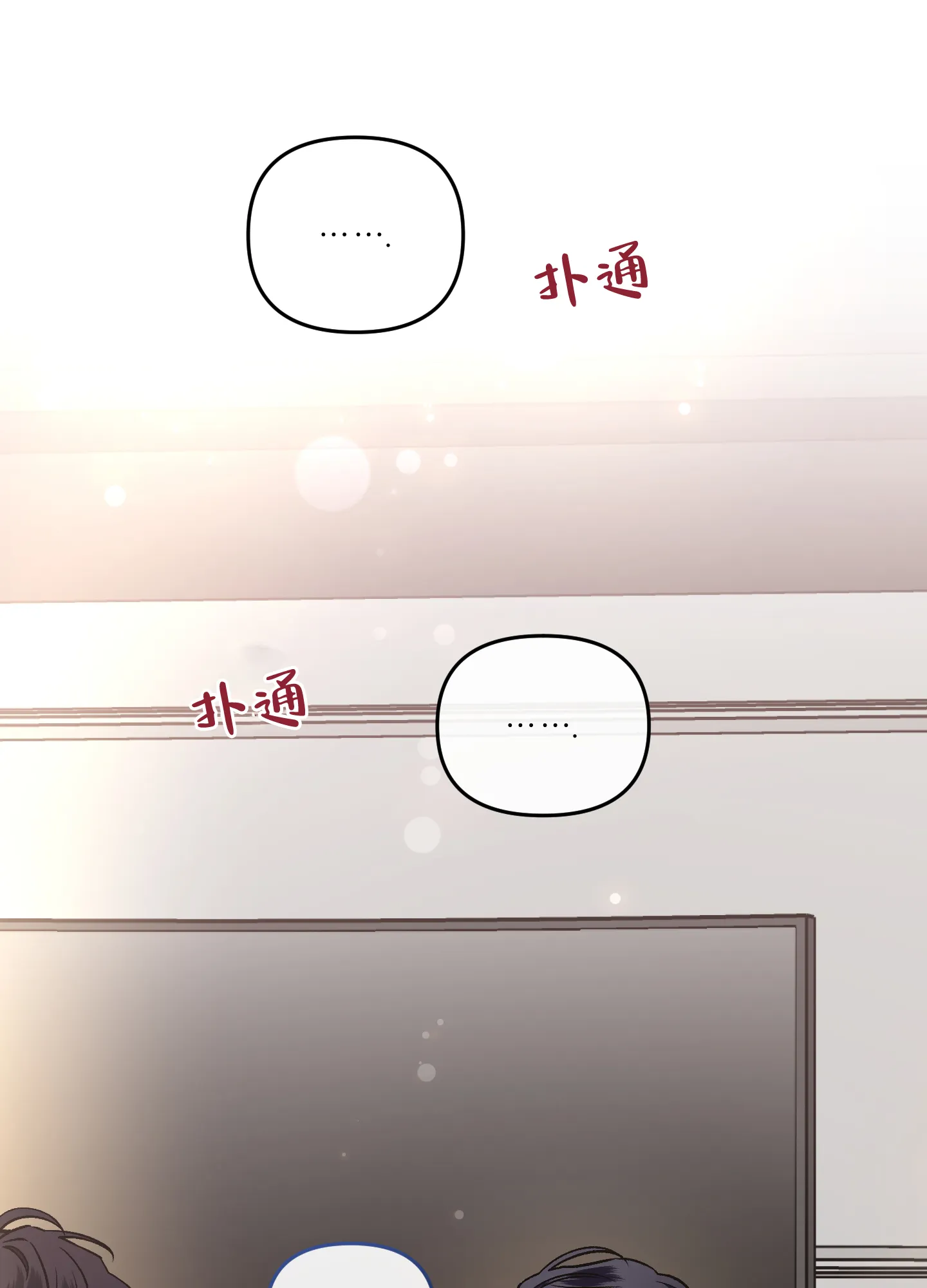 《单恋》第126话 第37页