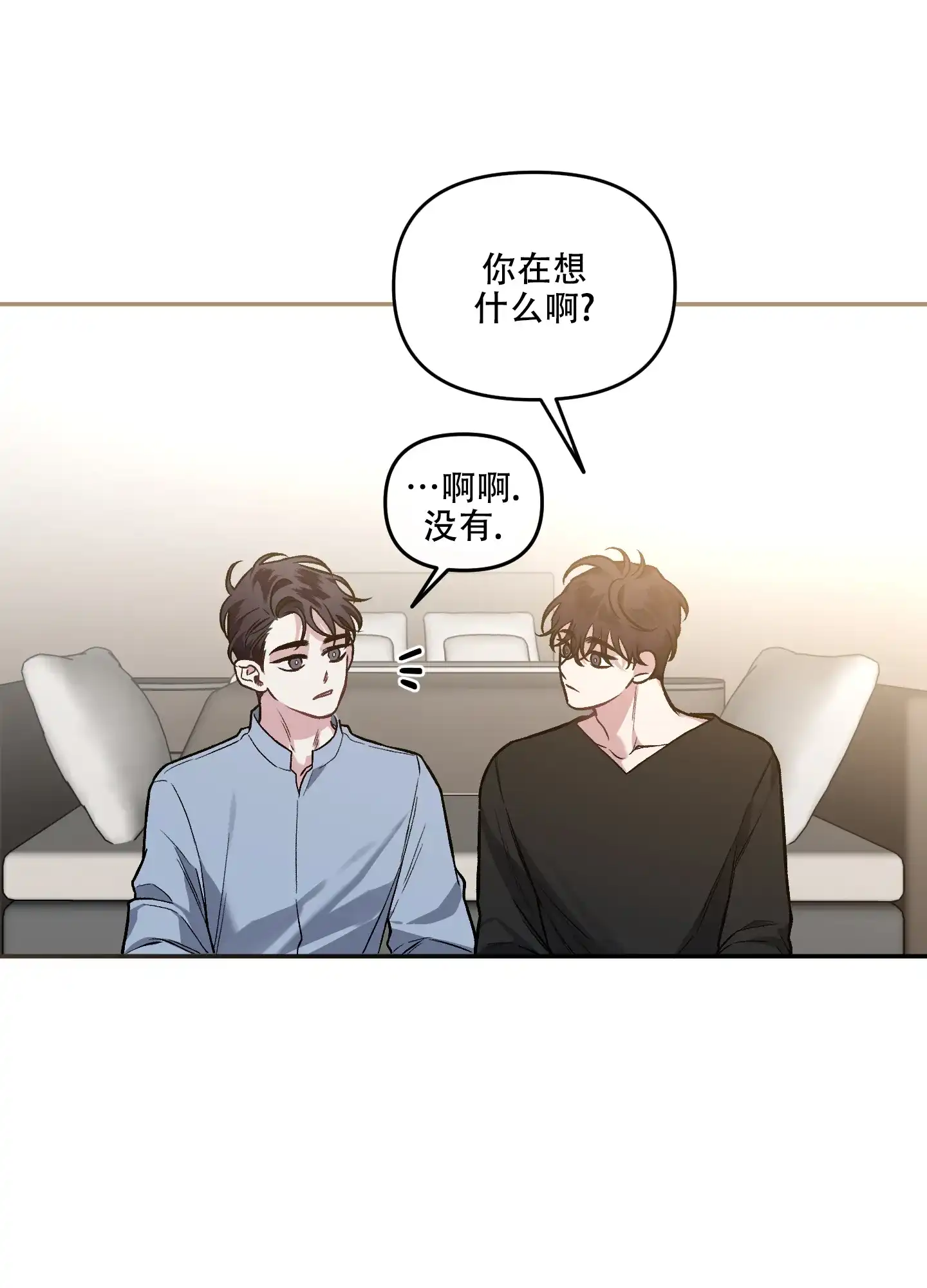《单恋》第126话 第33页