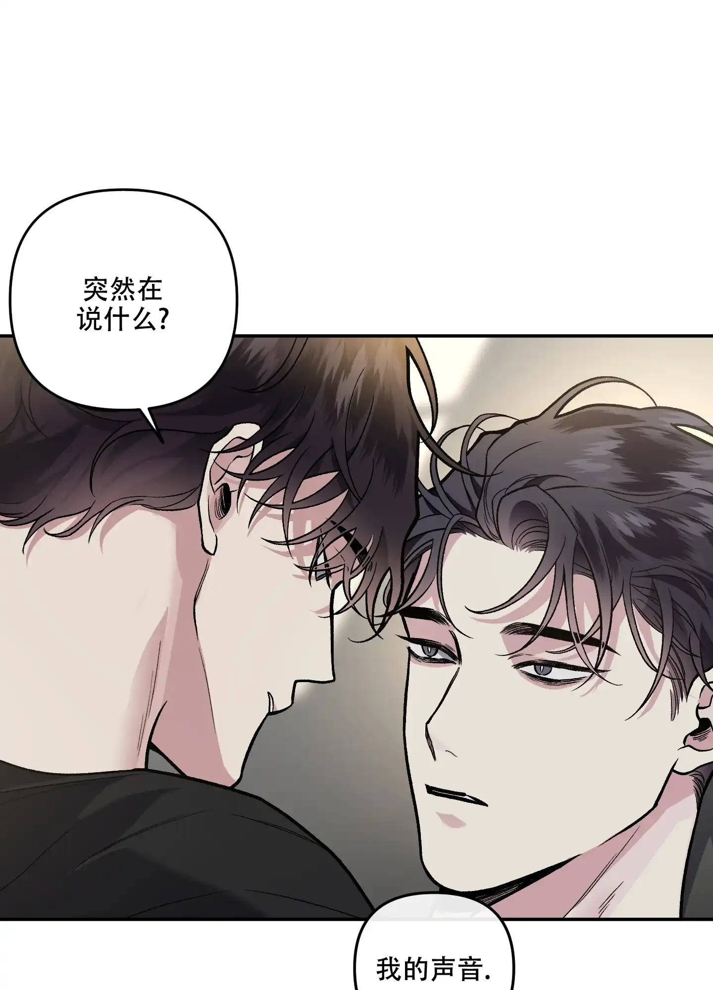 《单恋》第126话 第4页