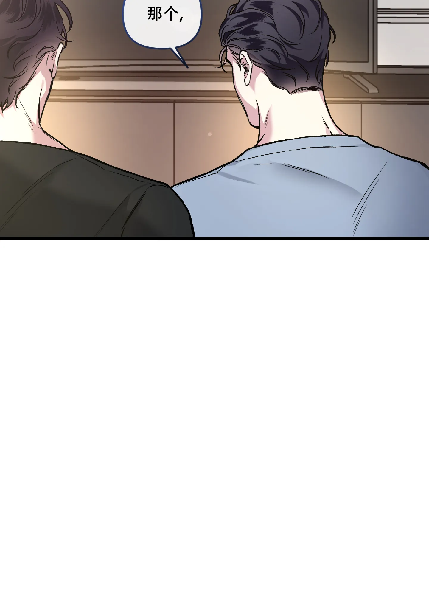 《单恋》第126话 第38页