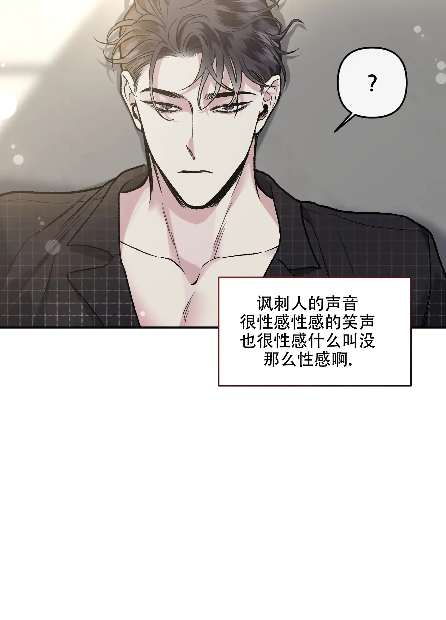 《单恋》第126话 第8页