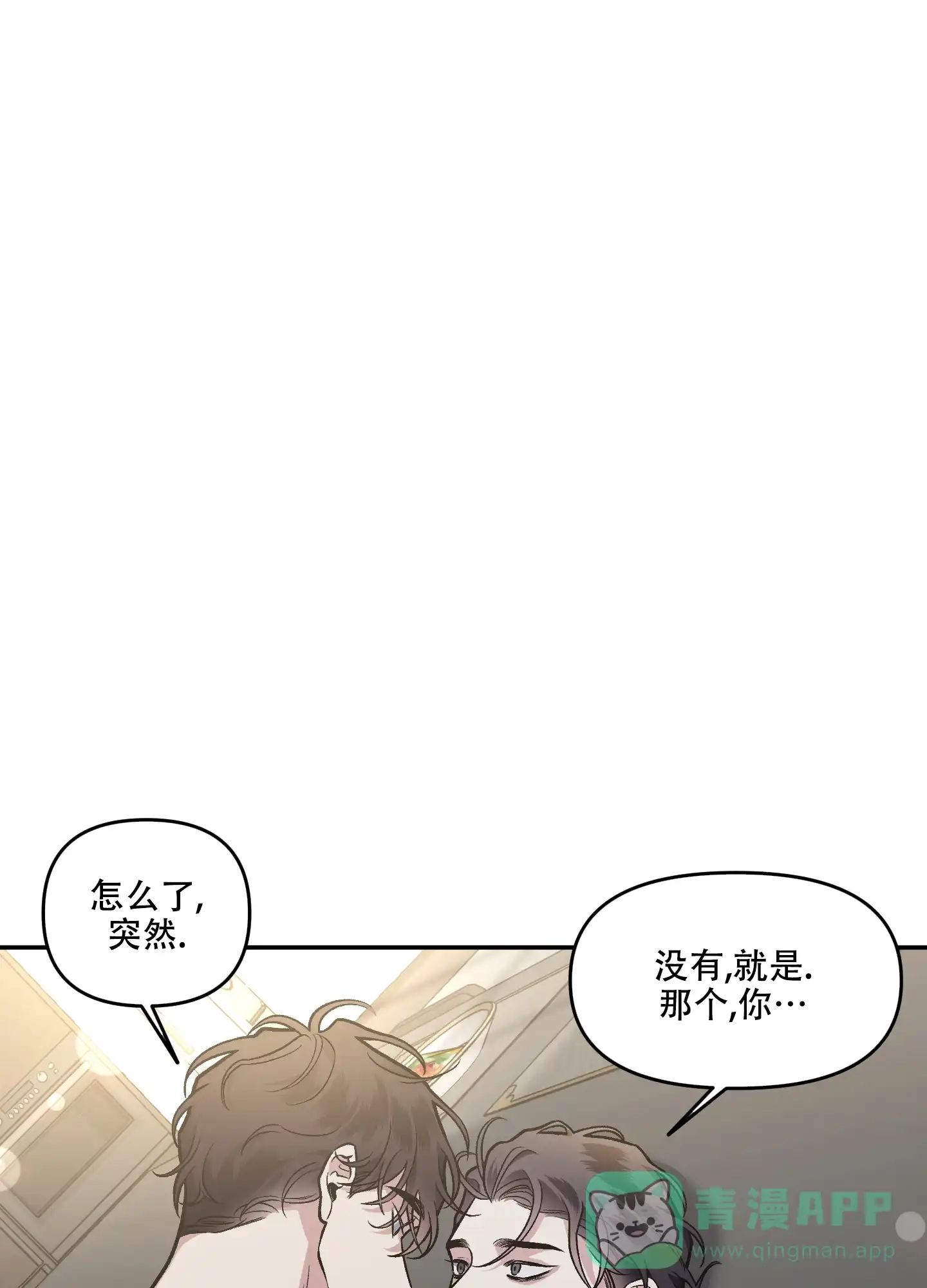 《单恋》第126话 第11页