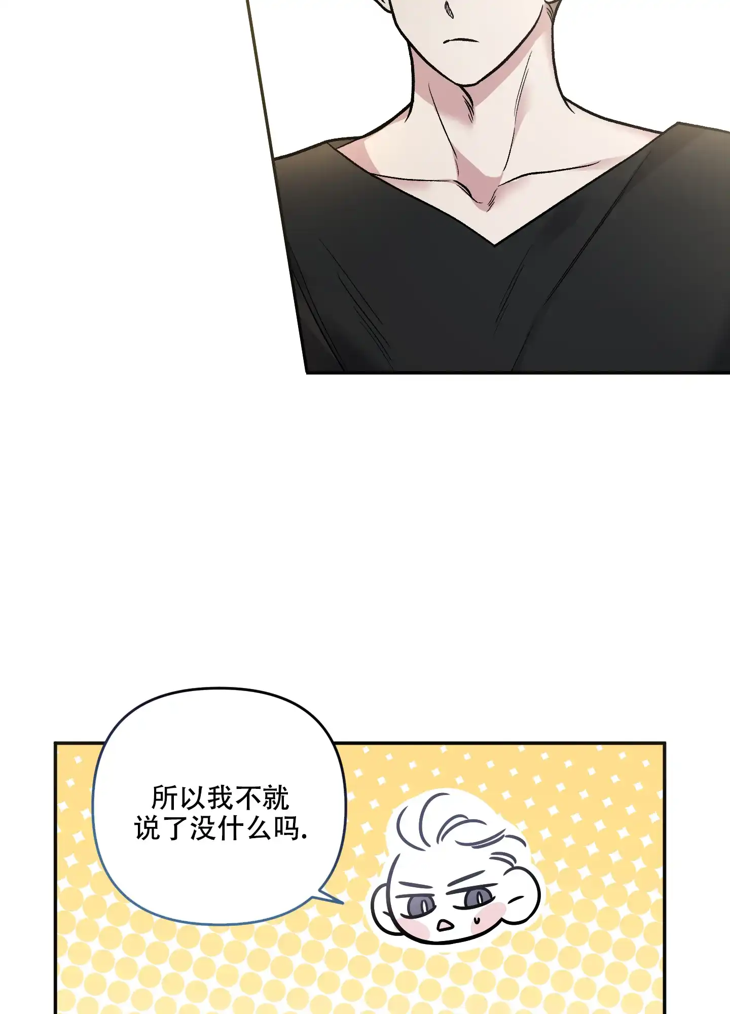 《单恋》第126话 第19页