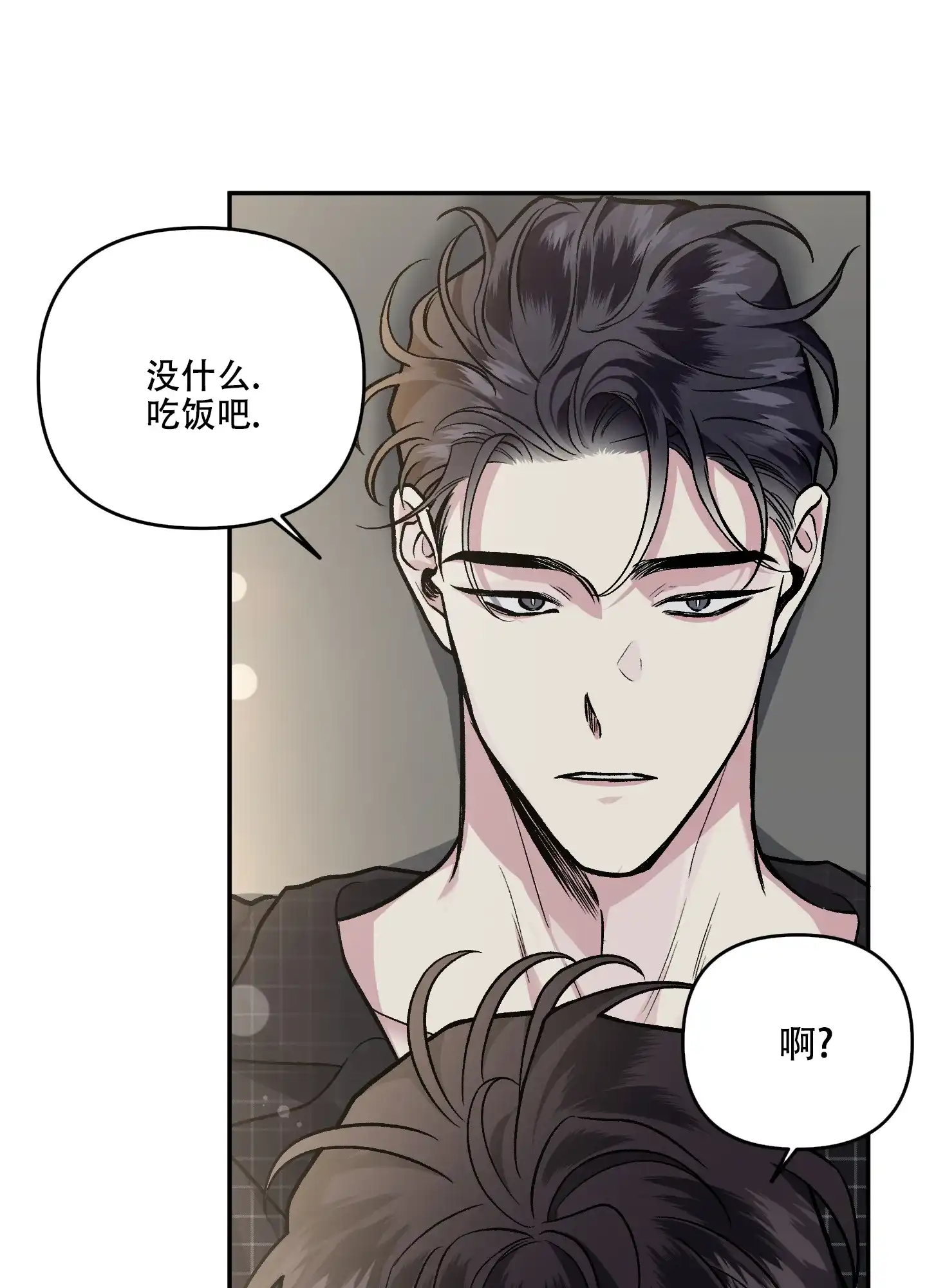 《单恋》第126话 第13页