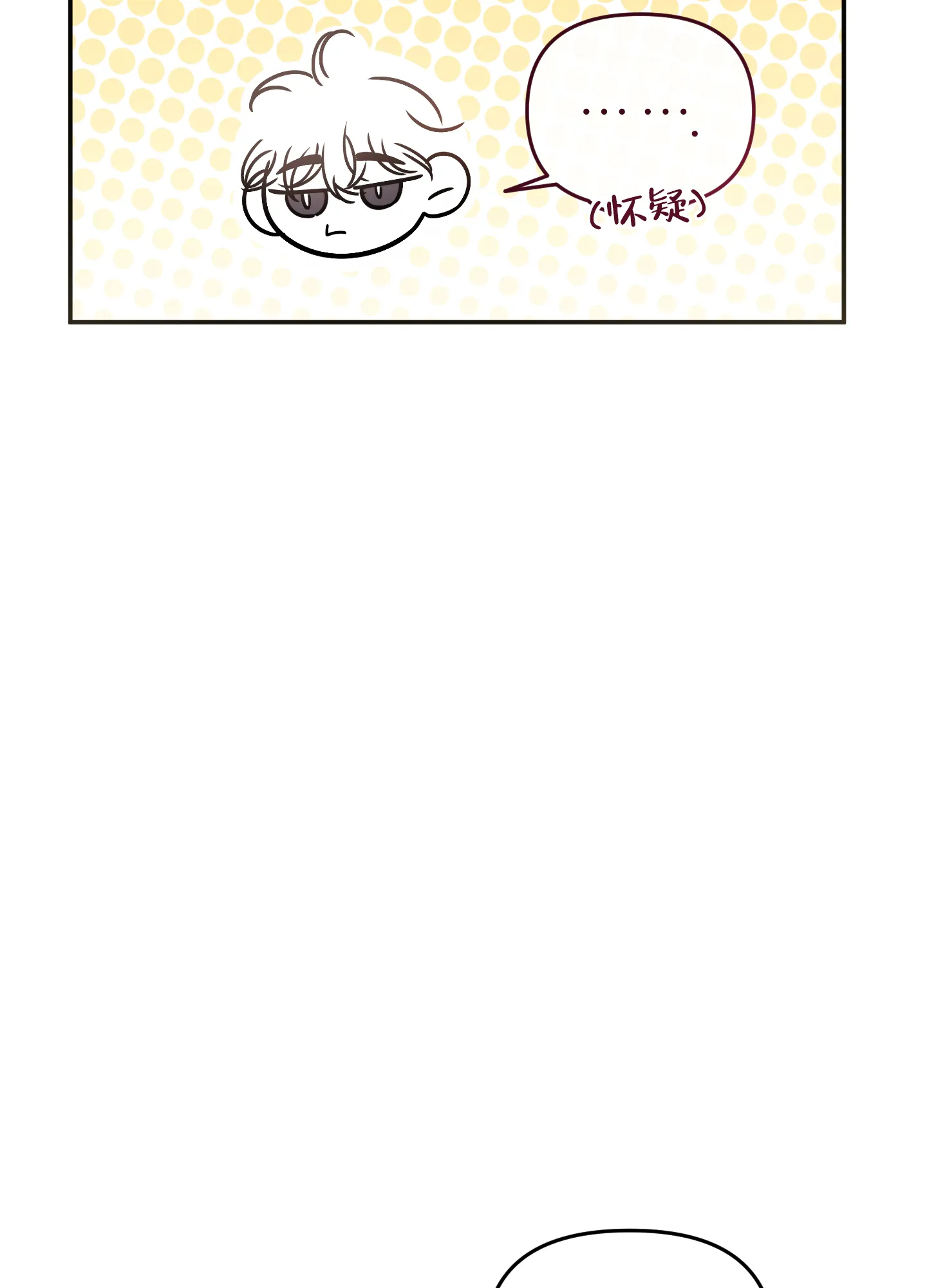 《单恋》第126话 第20页
