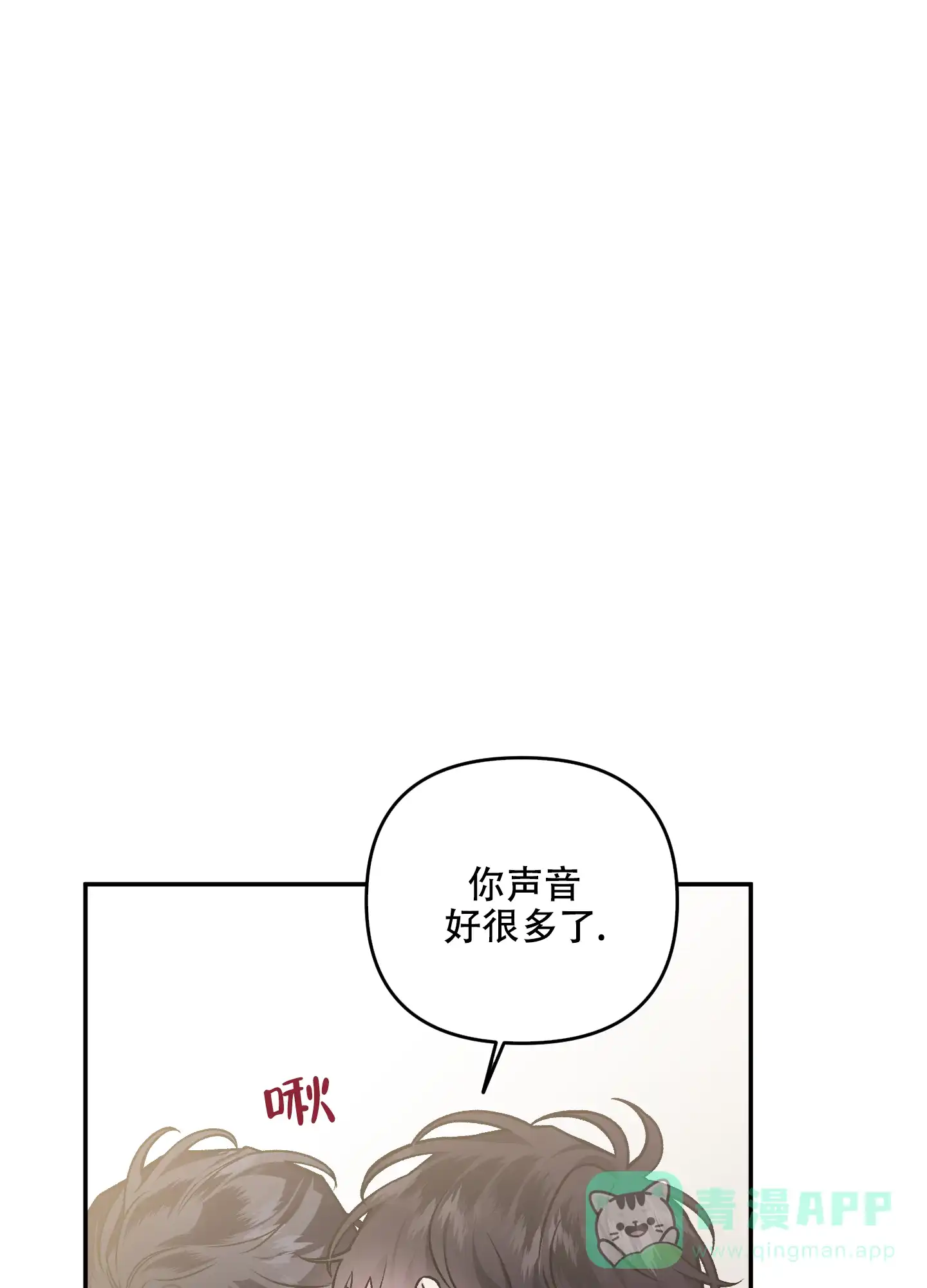 《单恋》第126话 第1页