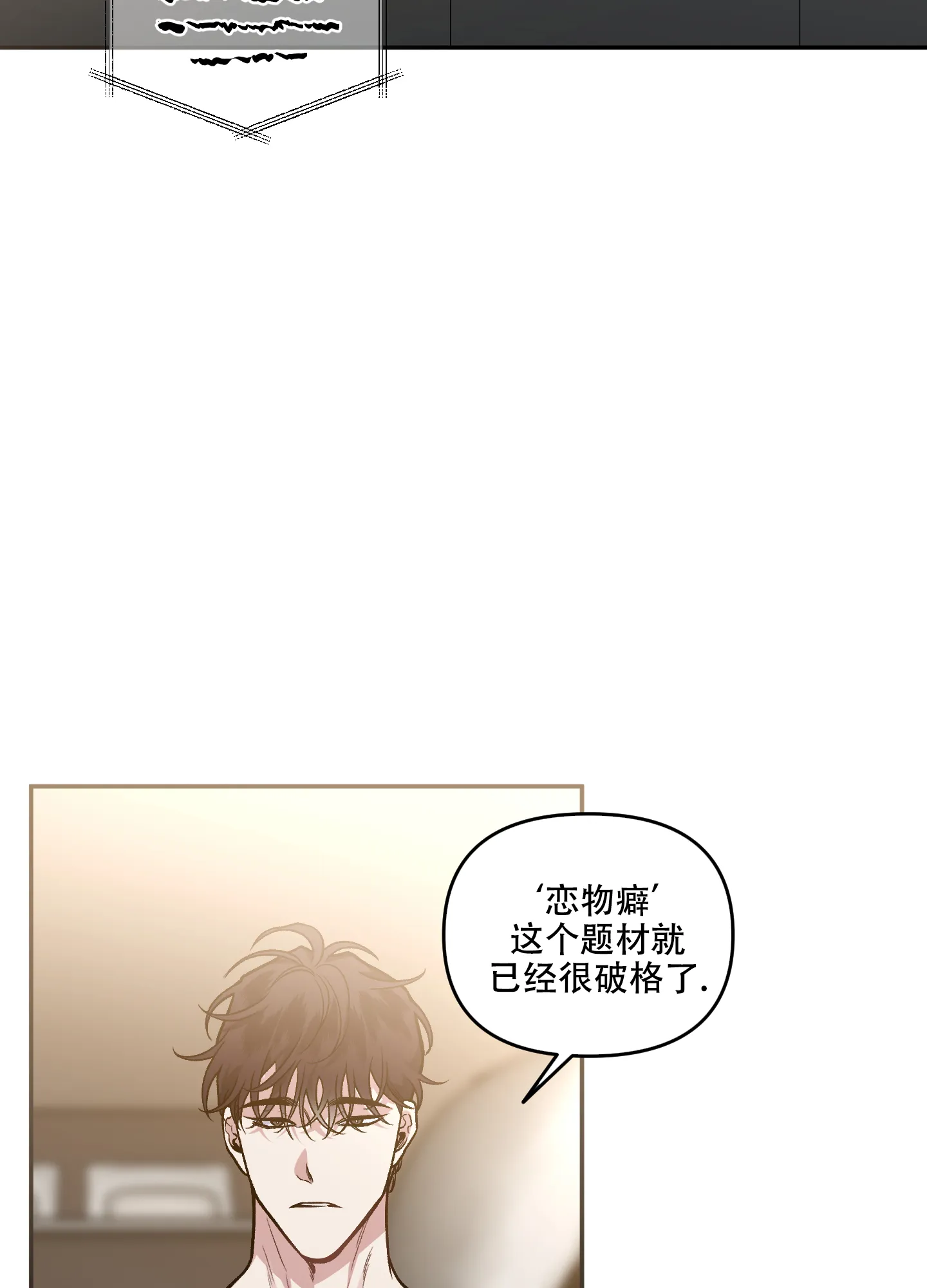 《单恋》第126话 第30页
