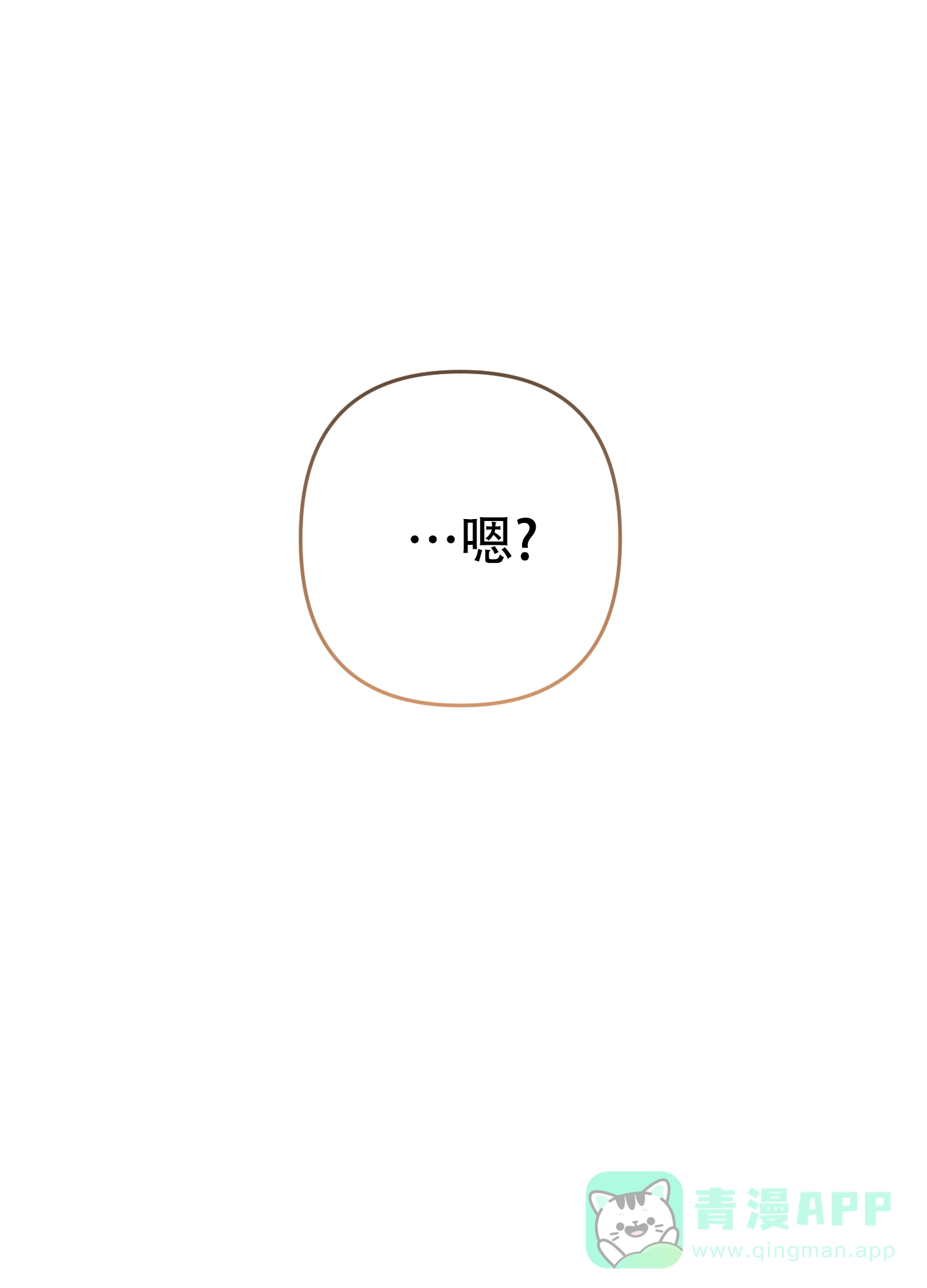 《单恋》第126话 第41页