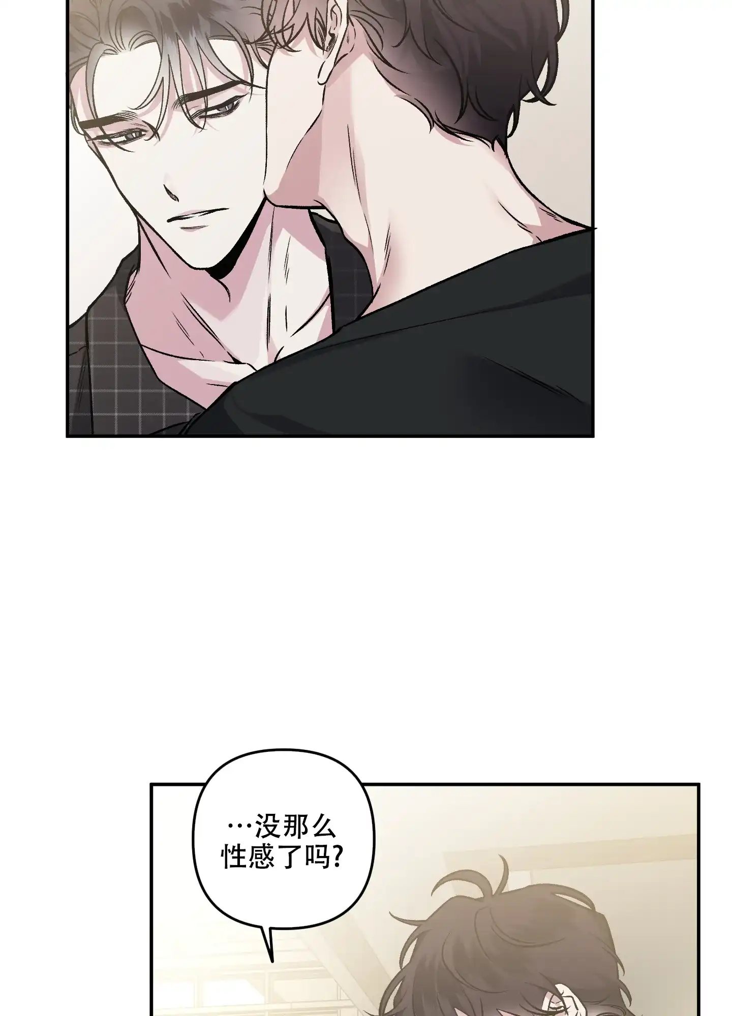 《单恋》第126话 第2页