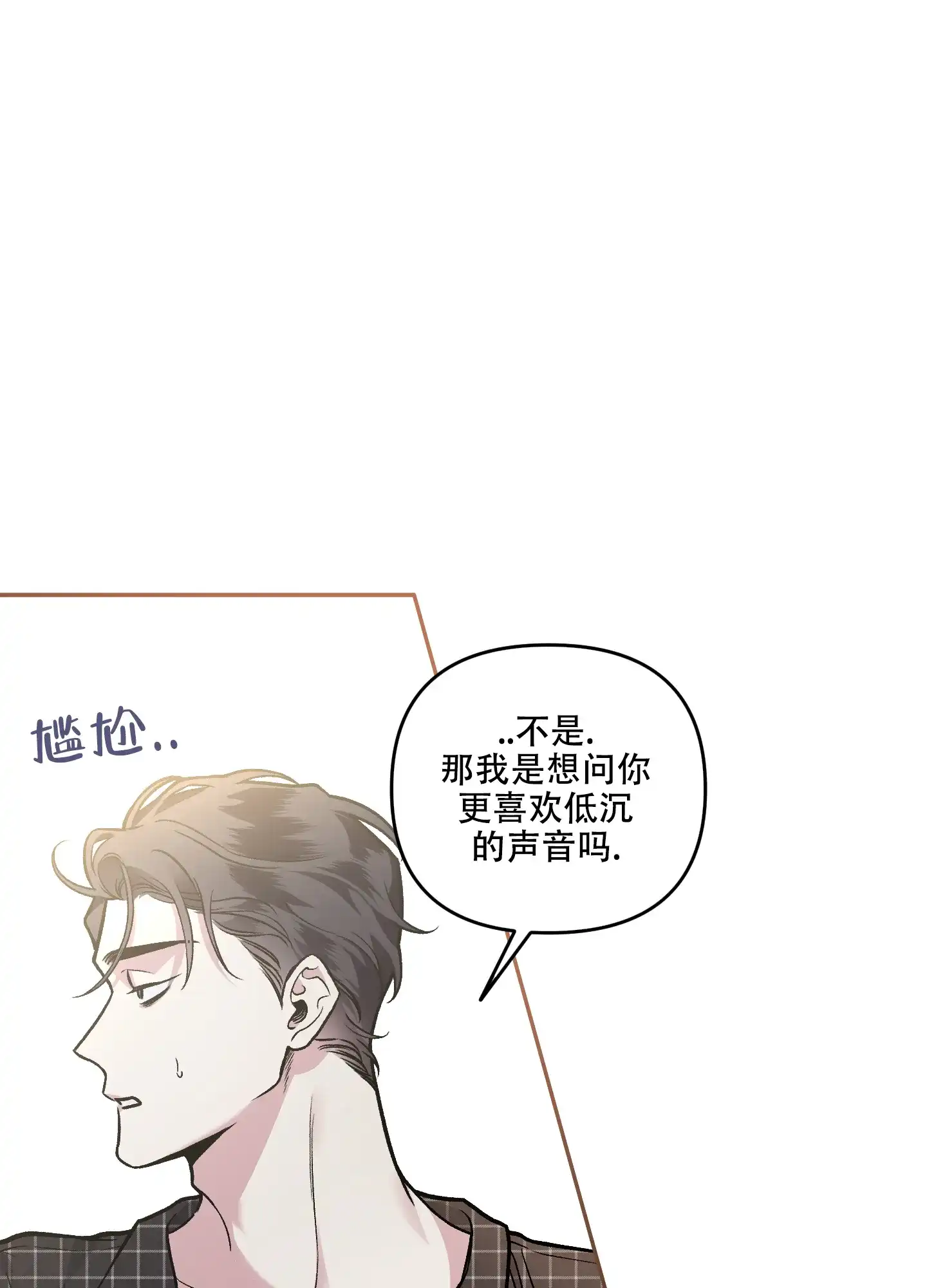《单恋》第126话 第17页