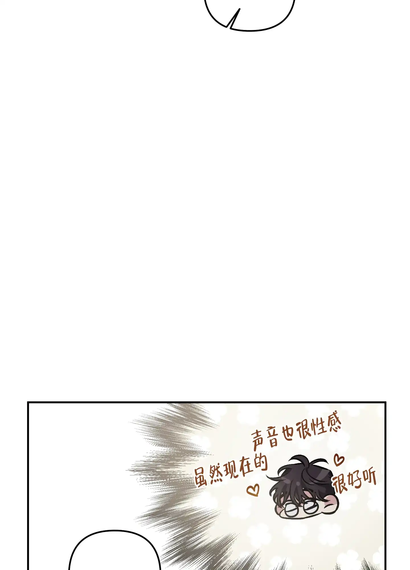 《单恋》第126话 第5页