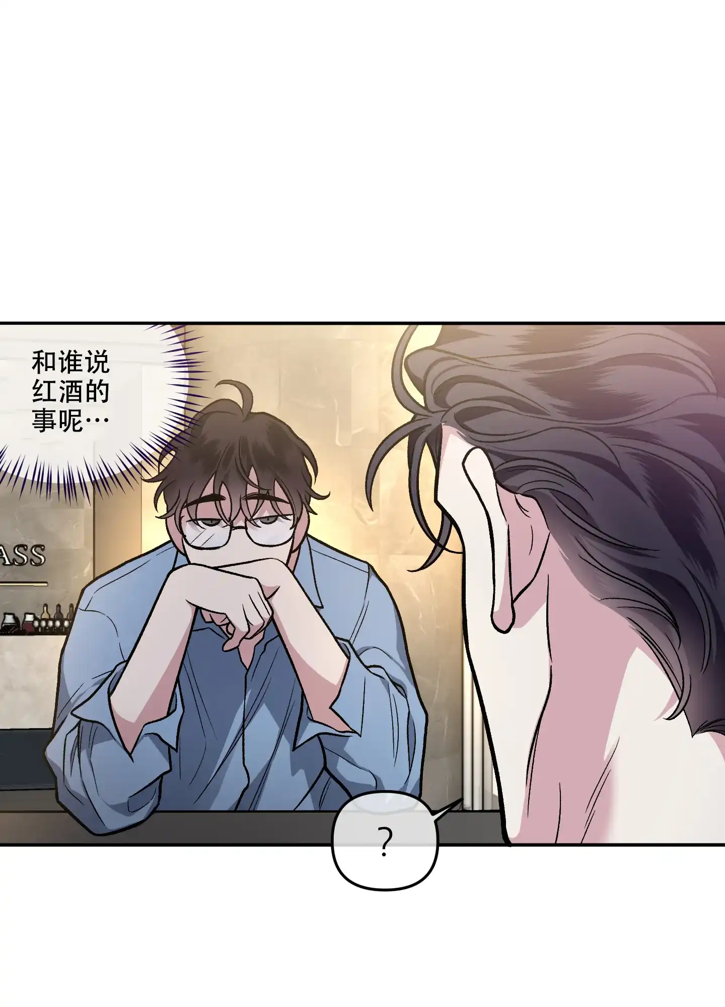 《单恋》第127话 第28页